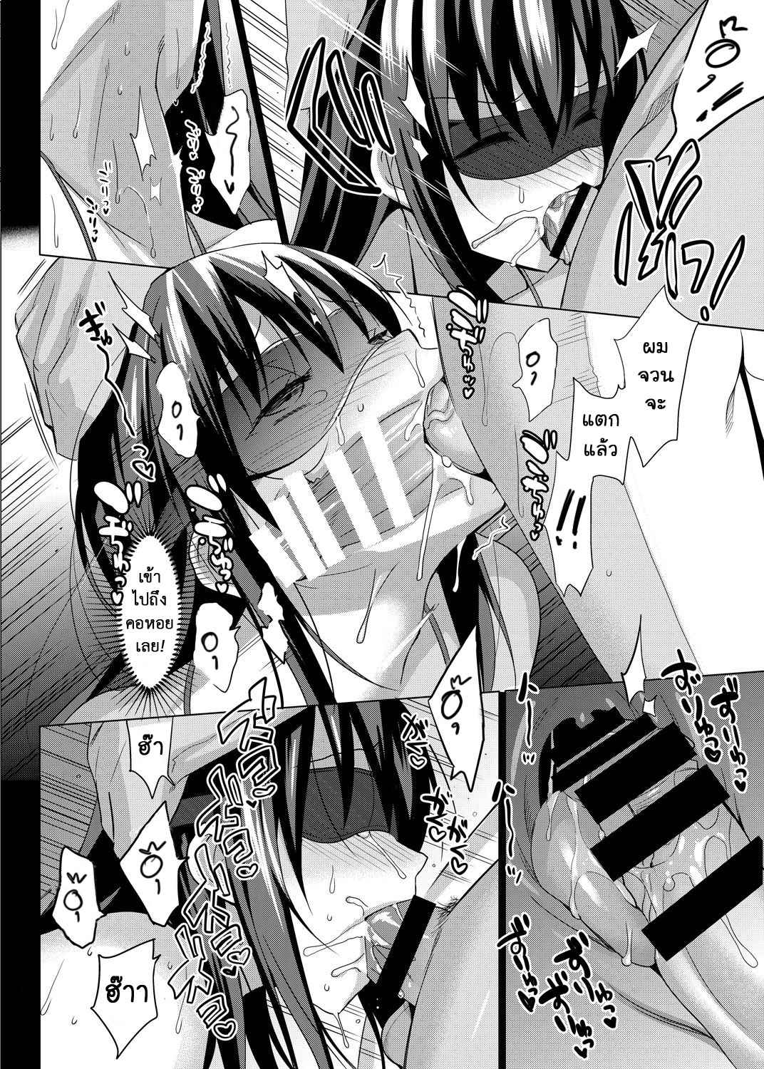 หลงกลรักลวงตา-8-abgrund-Saikawa-Yusa-Summer-Halation-Soushuuhen-Part8-13