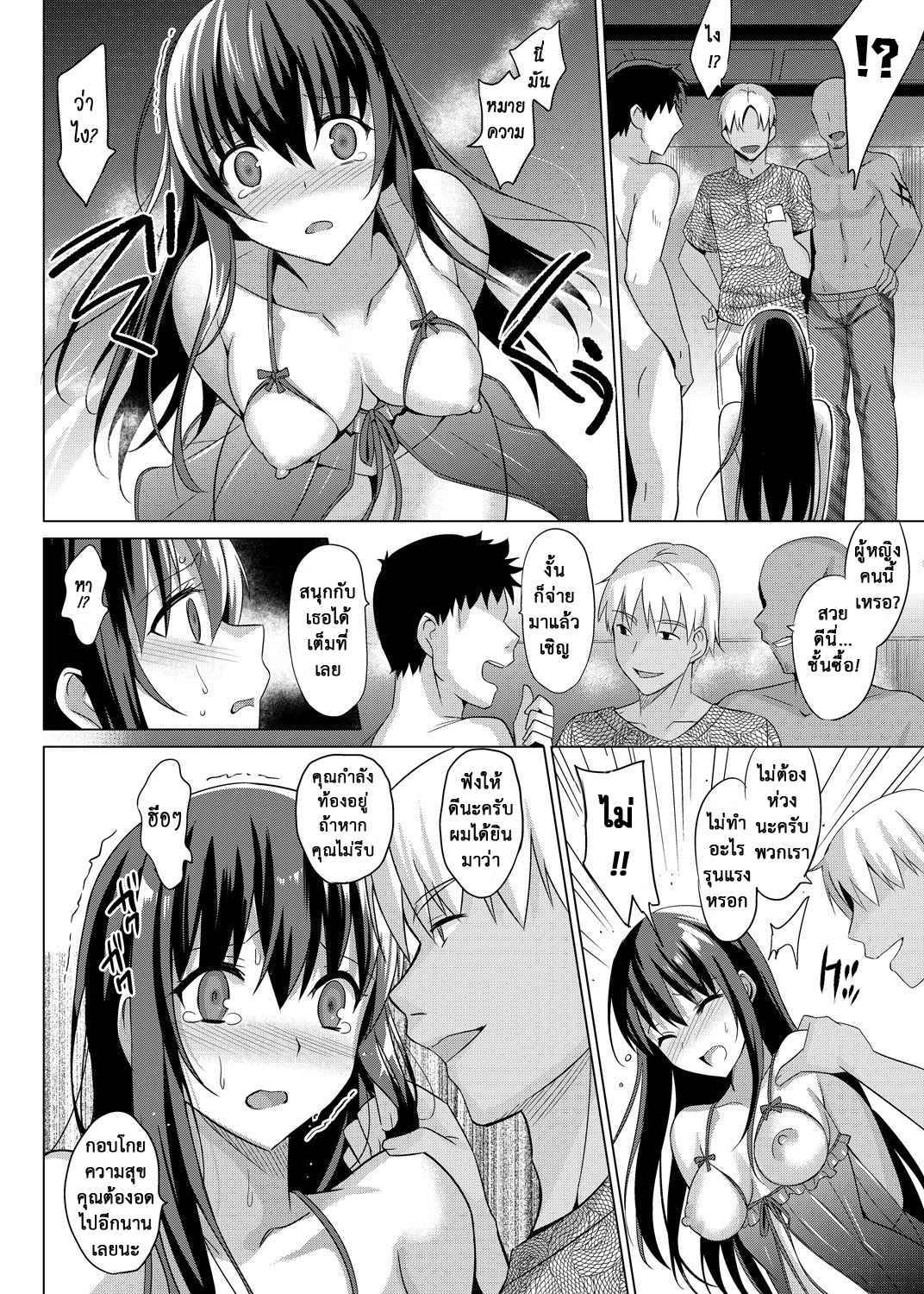 หลงกลรักลวงตา-8-abgrund-Saikawa-Yusa-Summer-Halation-Soushuuhen-Part8-15
