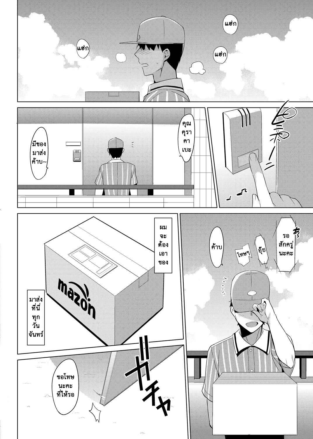 หลงกลรักลวงตา-8-abgrund-Saikawa-Yusa-Summer-Halation-Soushuuhen-Part8-3