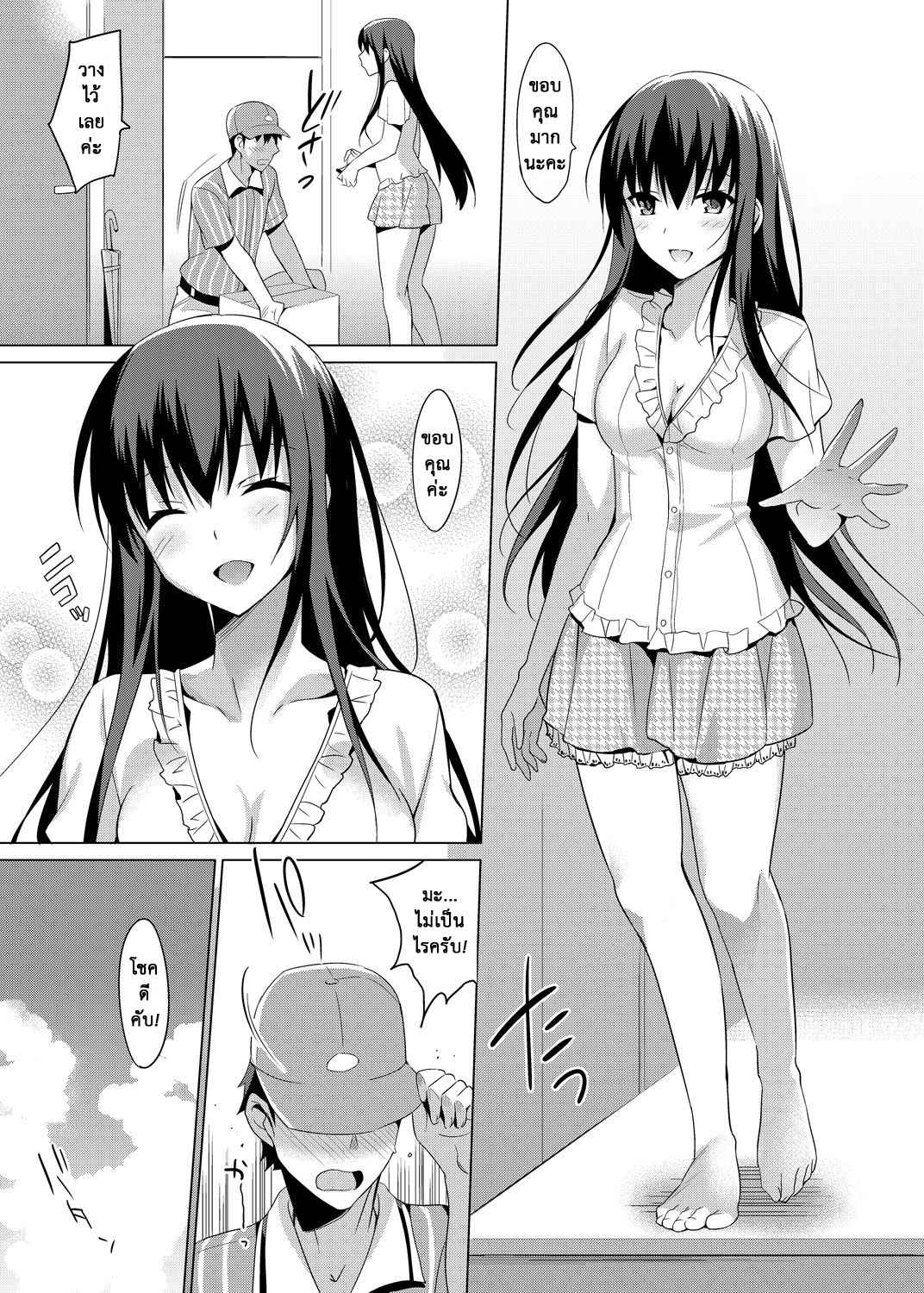 หลงกลรักลวงตา-8-abgrund-Saikawa-Yusa-Summer-Halation-Soushuuhen-Part8-4