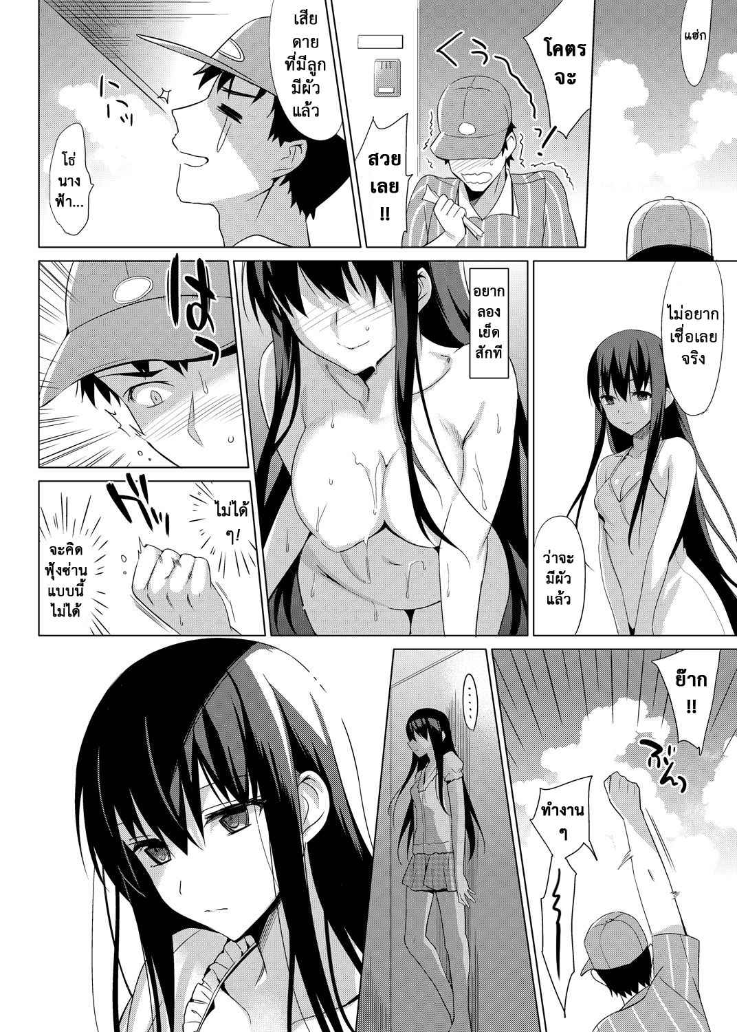 หลงกลรักลวงตา-8-abgrund-Saikawa-Yusa-Summer-Halation-Soushuuhen-Part8-5