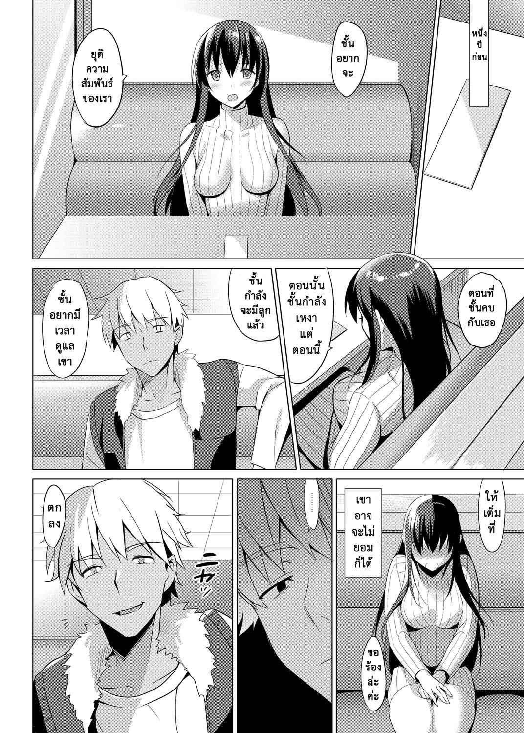 หลงกลรักลวงตา-8-abgrund-Saikawa-Yusa-Summer-Halation-Soushuuhen-Part8-7