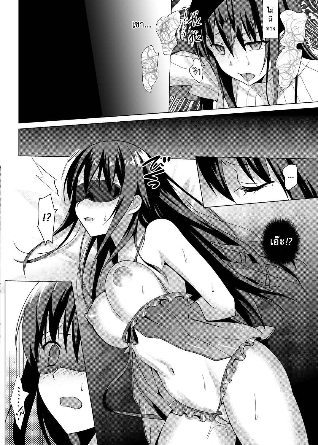 หลงกลรักลวงตา-8-abgrund-Saikawa-Yusa-Summer-Halation-Soushuuhen-Part8-9