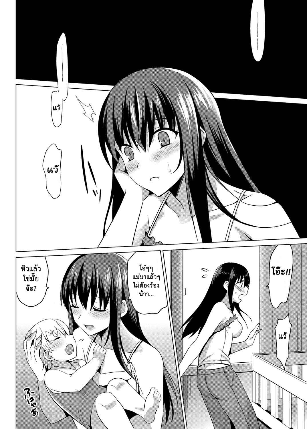 หลงกลรักลวงตา-9-abgrund-Saikawa-Yusa-Summer-Halation-Soushuuhen-Part9-1