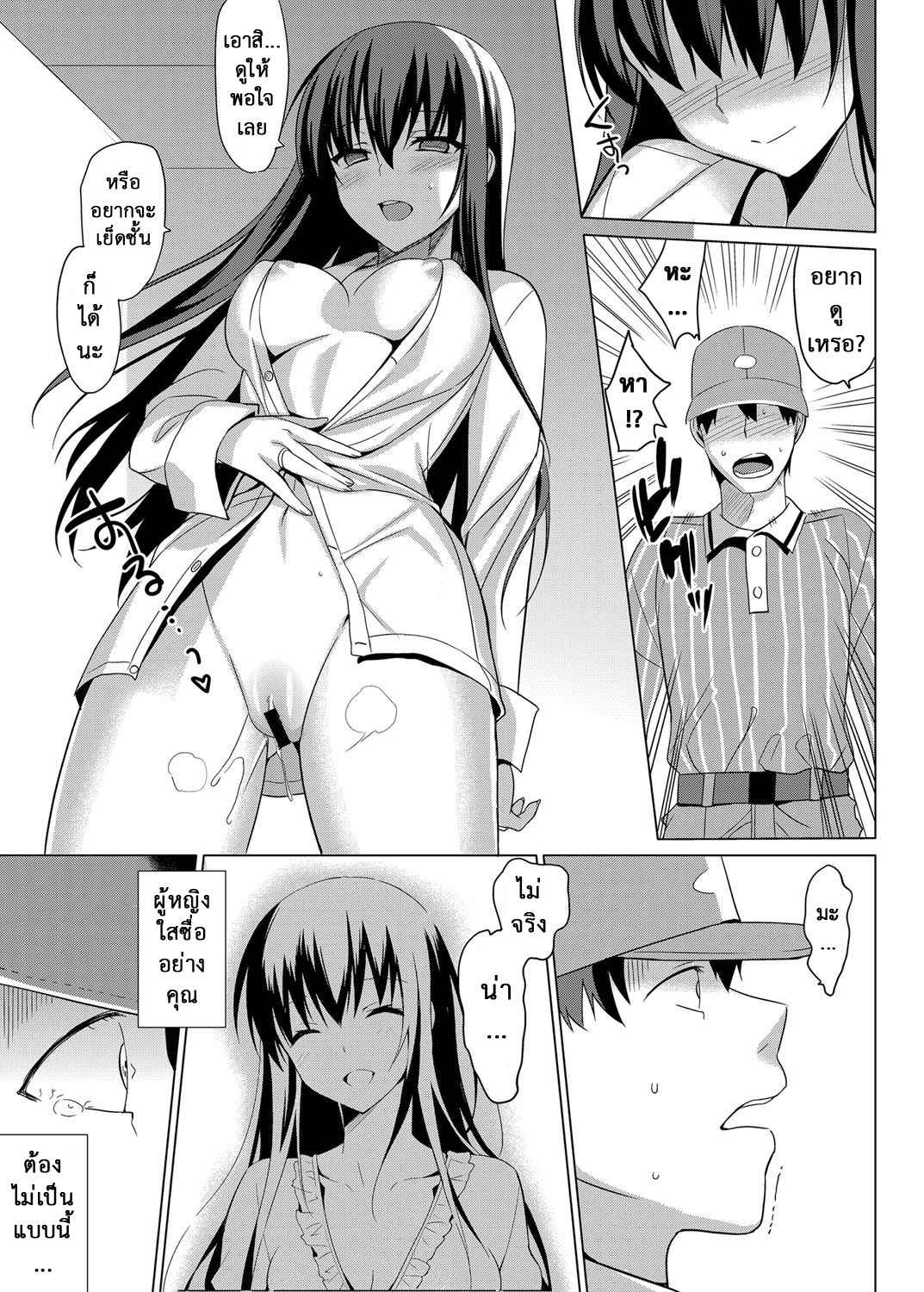หลงกลรักลวงตา-9-abgrund-Saikawa-Yusa-Summer-Halation-Soushuuhen-Part9-10
