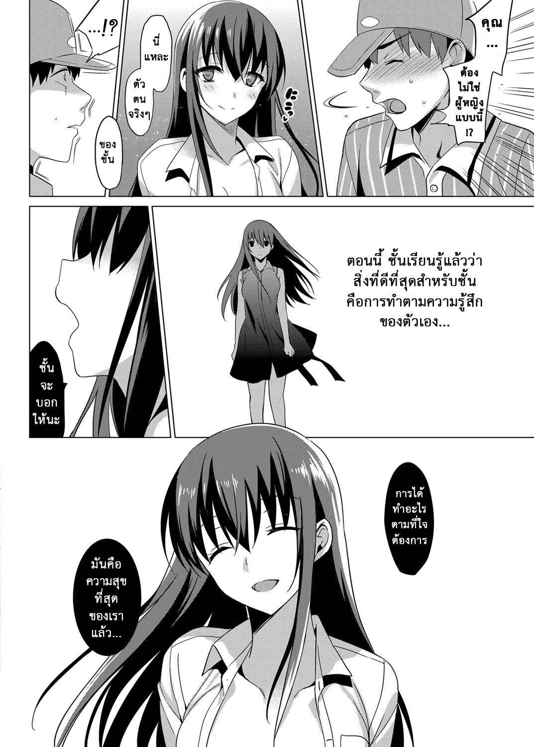 หลงกลรักลวงตา-9-abgrund-Saikawa-Yusa-Summer-Halation-Soushuuhen-Part9-11