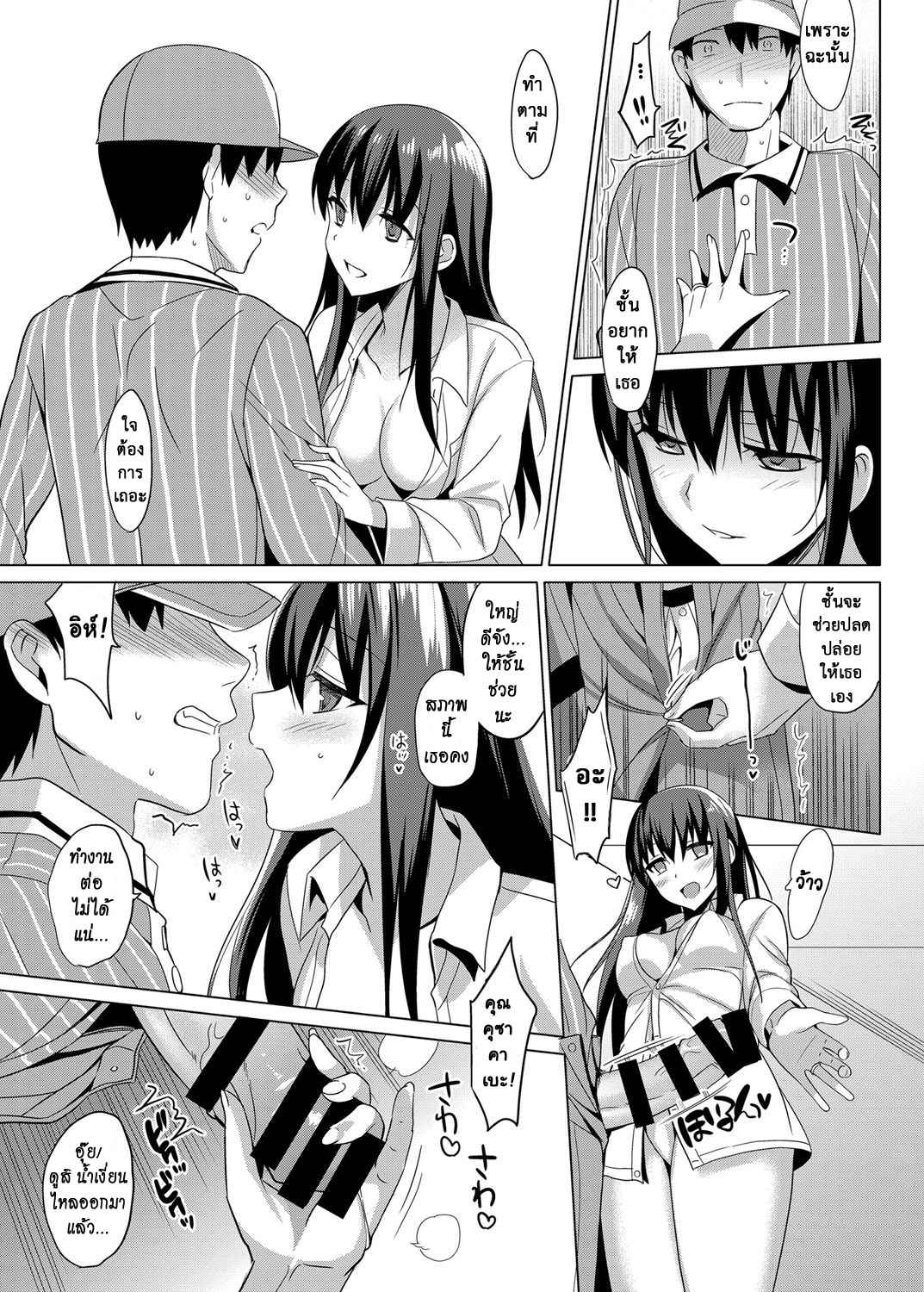 หลงกลรักลวงตา-9-abgrund-Saikawa-Yusa-Summer-Halation-Soushuuhen-Part9-12