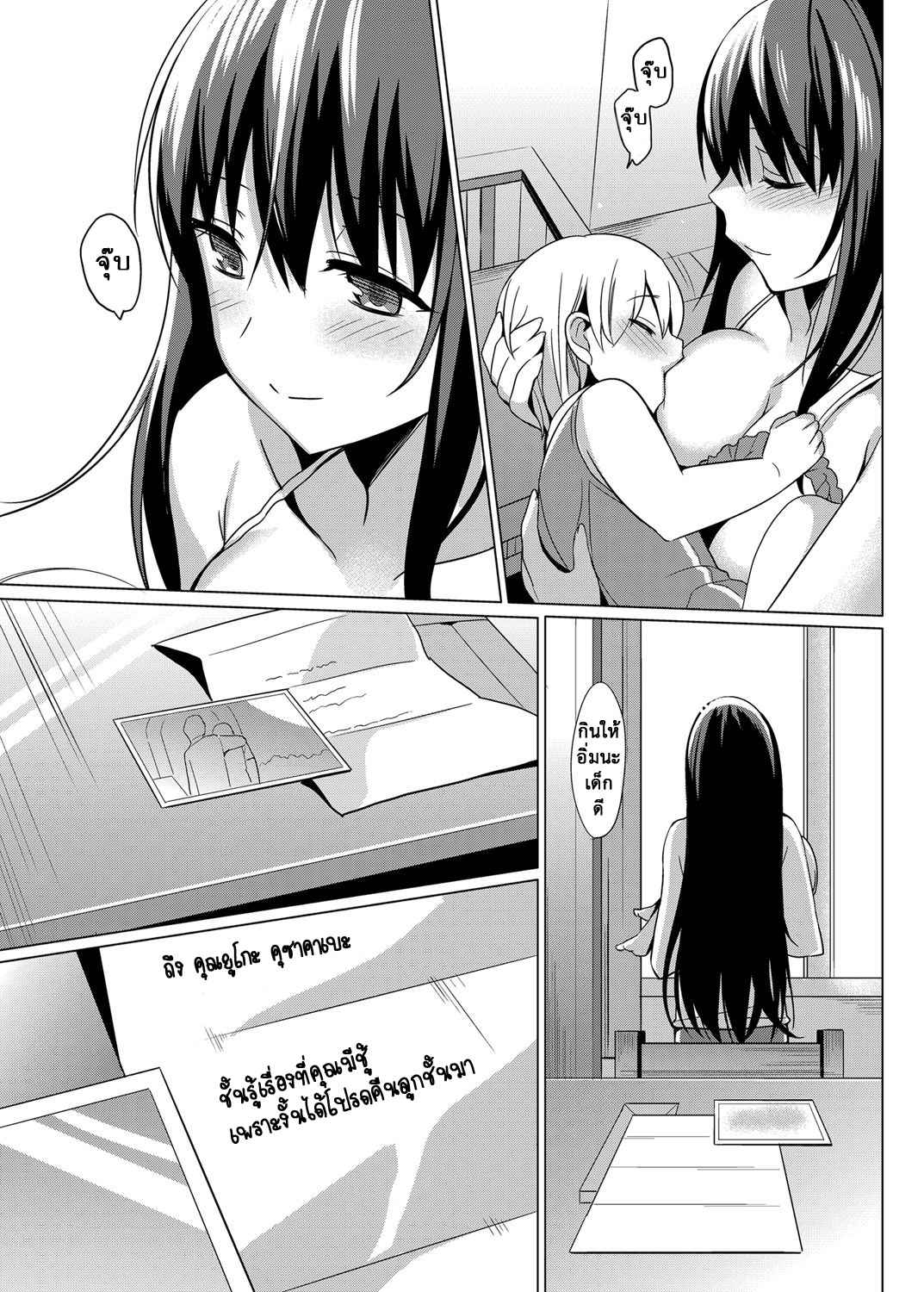 หลงกลรักลวงตา-9-abgrund-Saikawa-Yusa-Summer-Halation-Soushuuhen-Part9-2