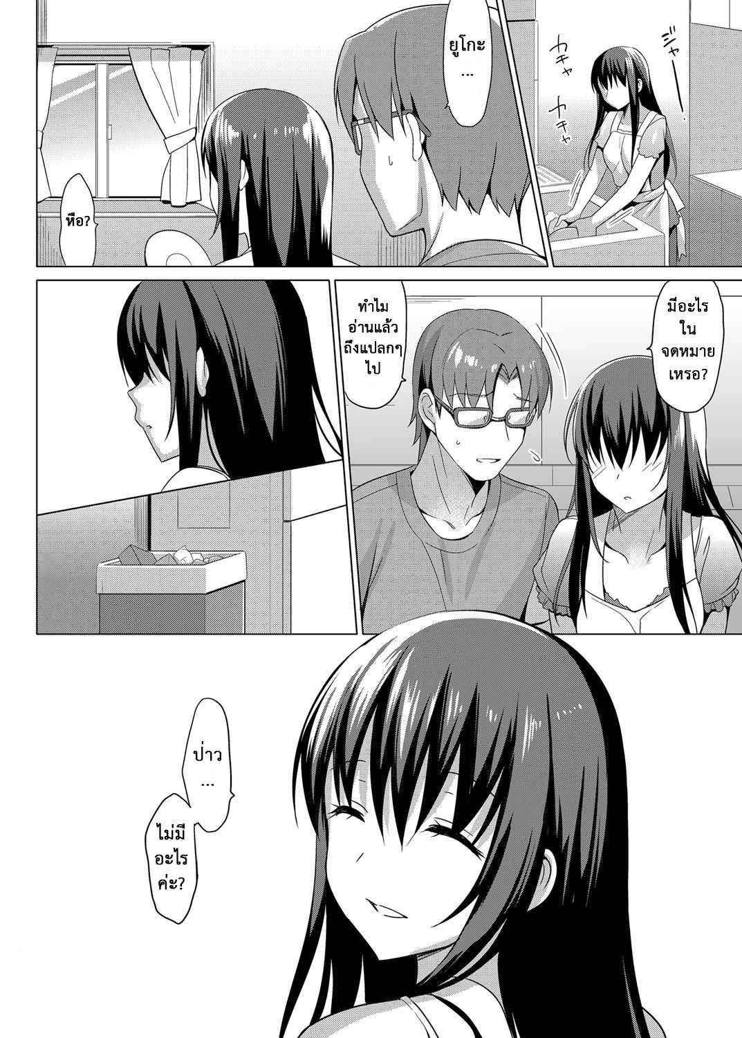 หลงกลรักลวงตา-9-abgrund-Saikawa-Yusa-Summer-Halation-Soushuuhen-Part9-3