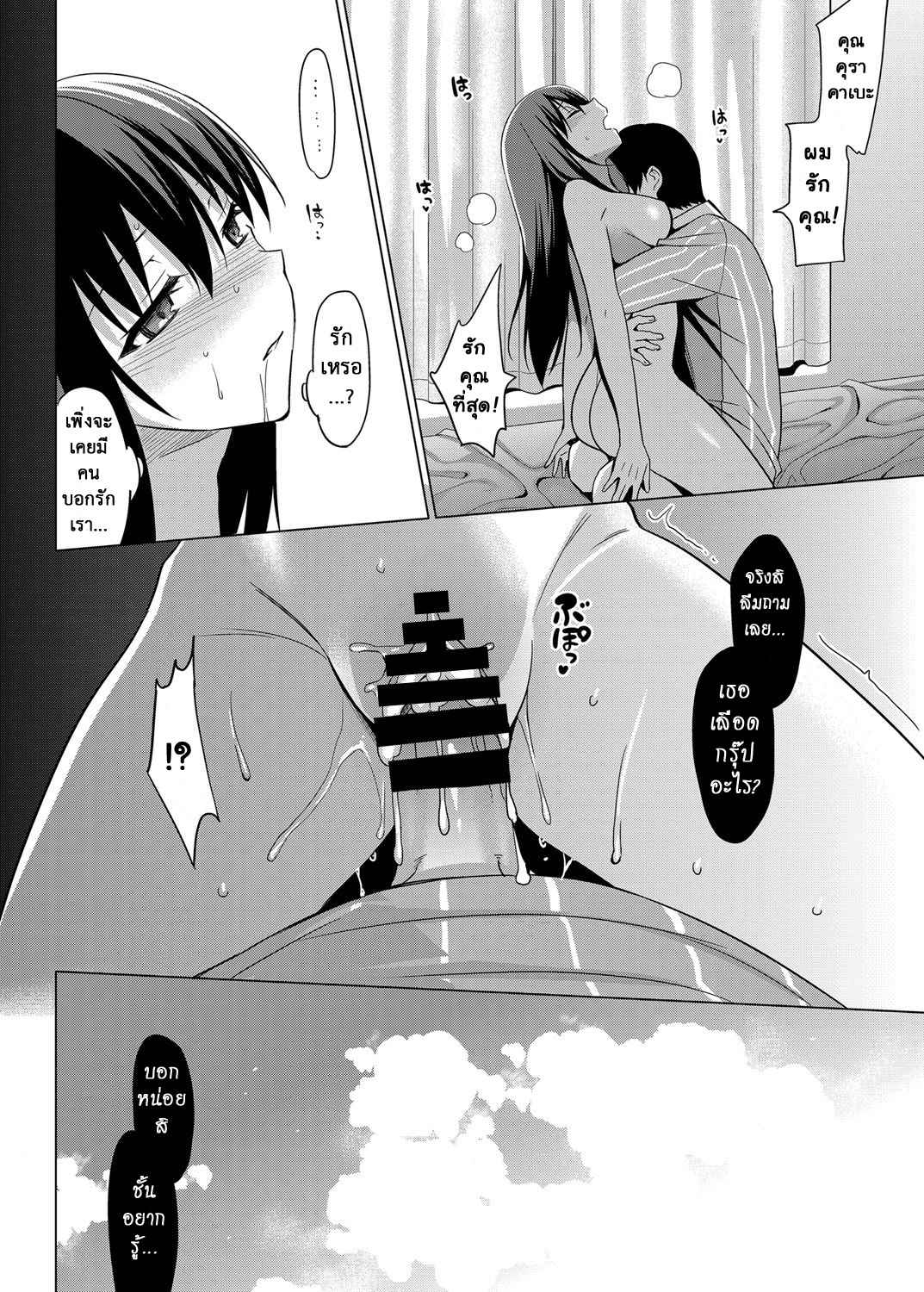 หลงกลรักลวงตา-9-abgrund-Saikawa-Yusa-Summer-Halation-Soushuuhen-Part9-31