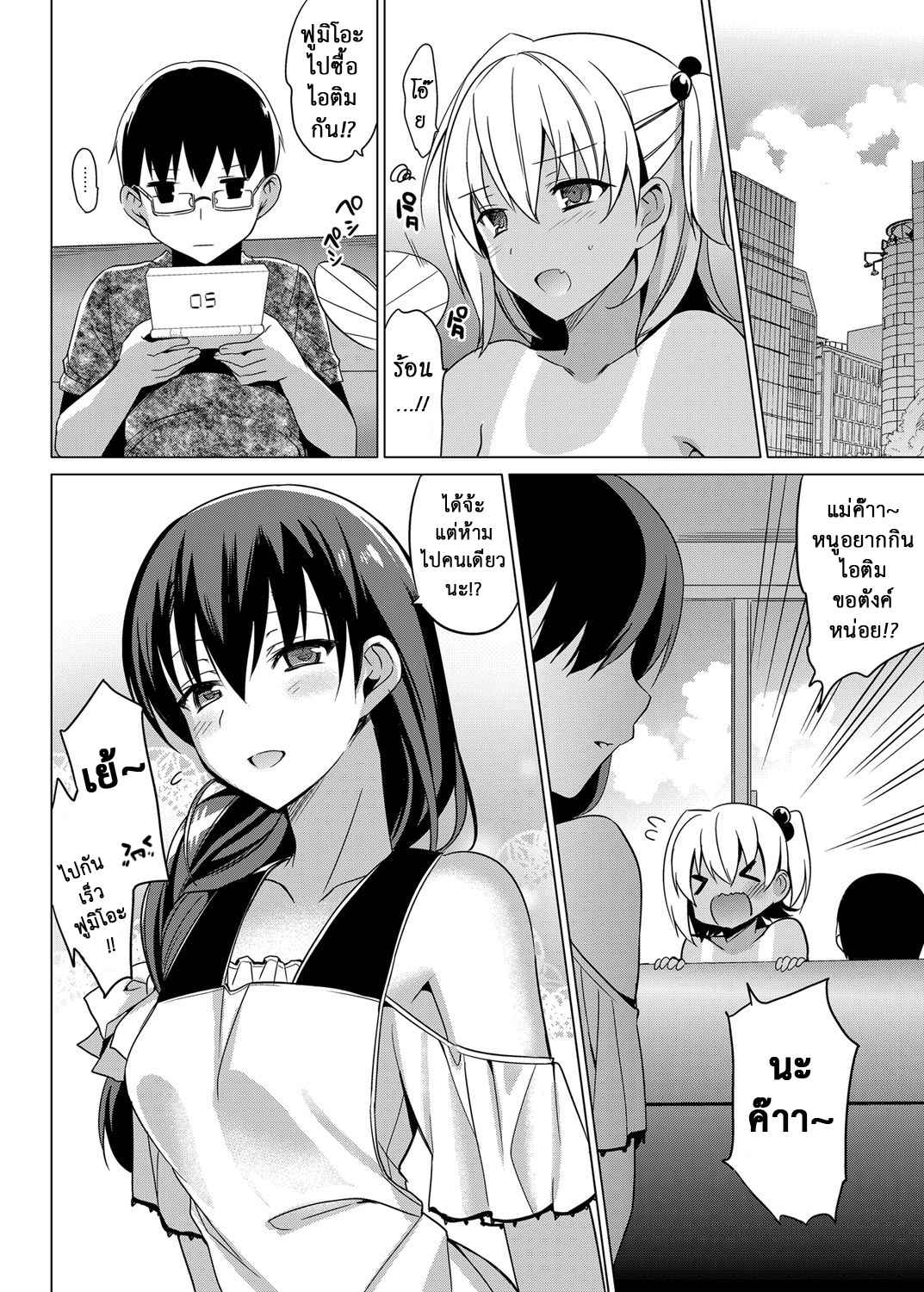 หลงกลรักลวงตา-9-abgrund-Saikawa-Yusa-Summer-Halation-Soushuuhen-Part9-33