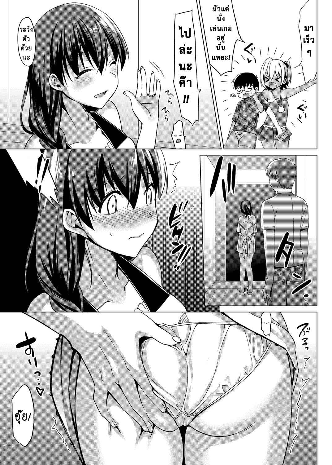 หลงกลรักลวงตา-9-abgrund-Saikawa-Yusa-Summer-Halation-Soushuuhen-Part9-34