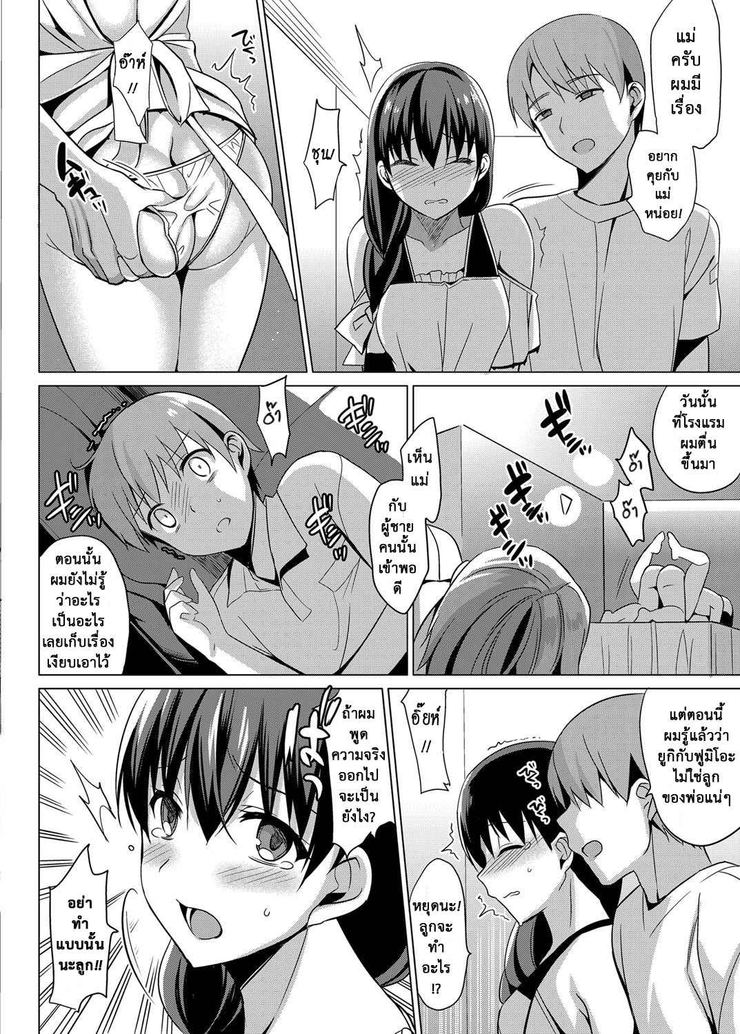 หลงกลรักลวงตา-9-abgrund-Saikawa-Yusa-Summer-Halation-Soushuuhen-Part9-35