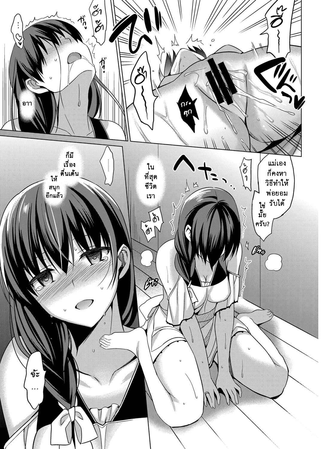 หลงกลรักลวงตา-9-abgrund-Saikawa-Yusa-Summer-Halation-Soushuuhen-Part9-38