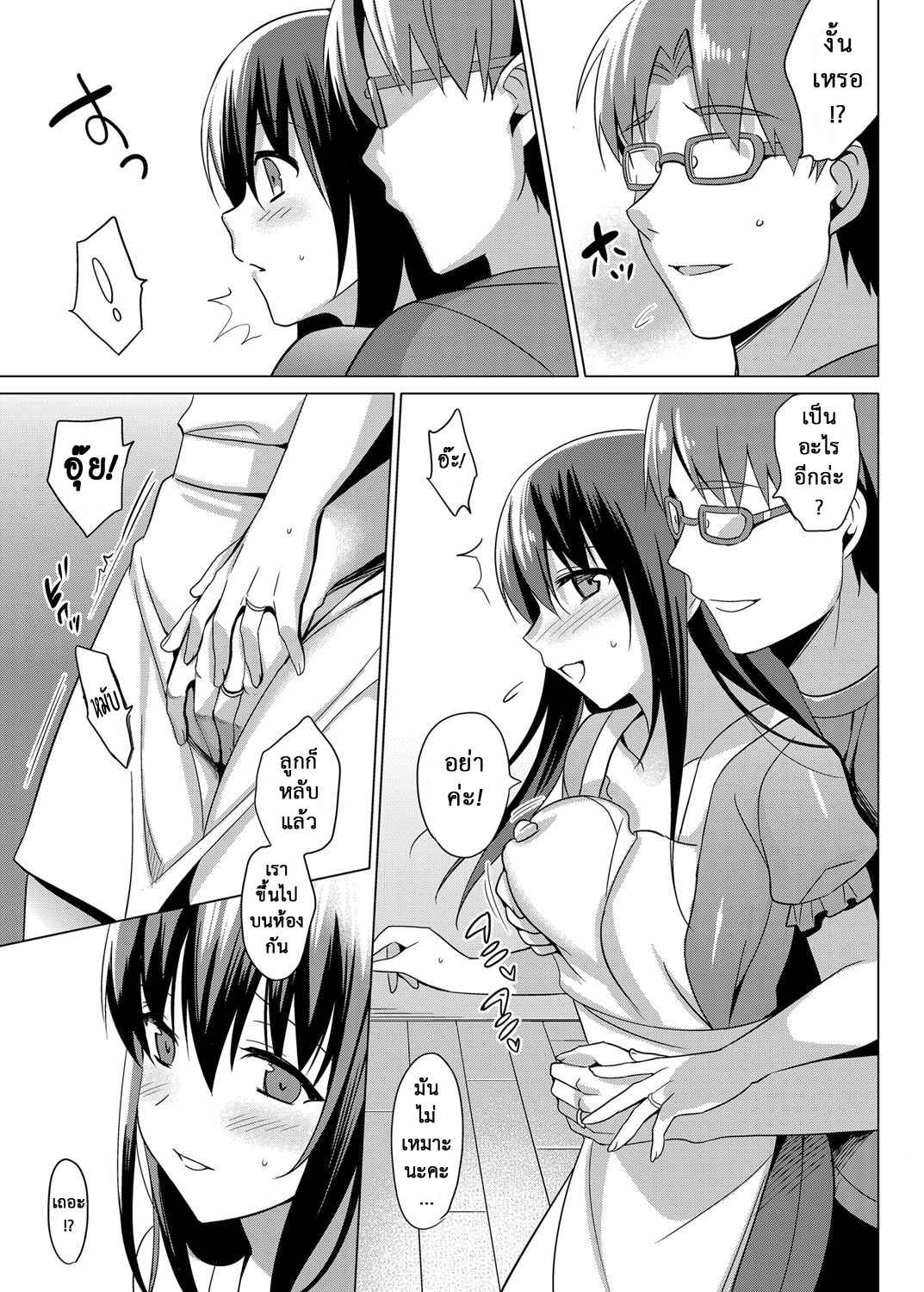 หลงกลรักลวงตา-9-abgrund-Saikawa-Yusa-Summer-Halation-Soushuuhen-Part9-4