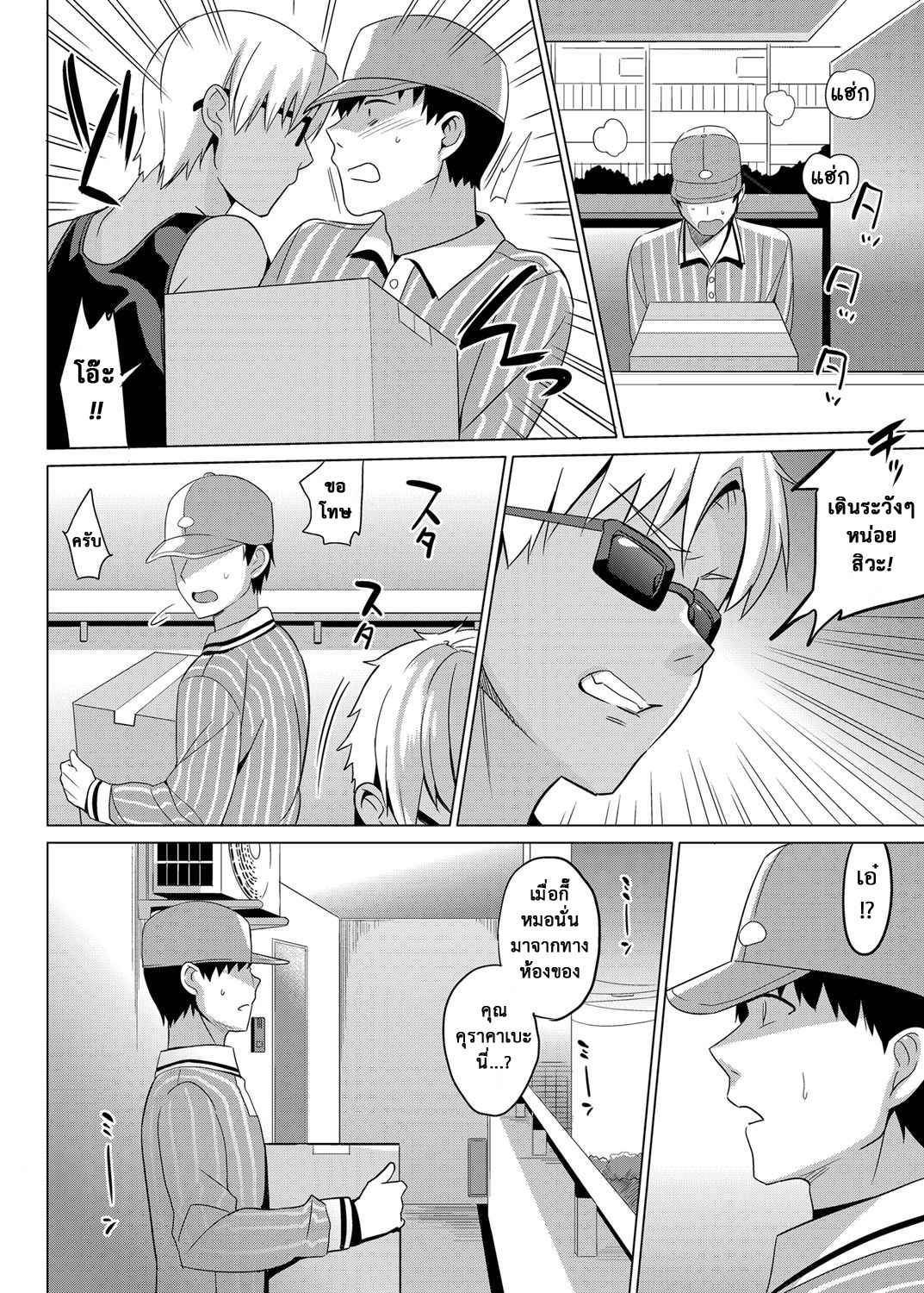 หลงกลรักลวงตา-9-abgrund-Saikawa-Yusa-Summer-Halation-Soushuuhen-Part9-7