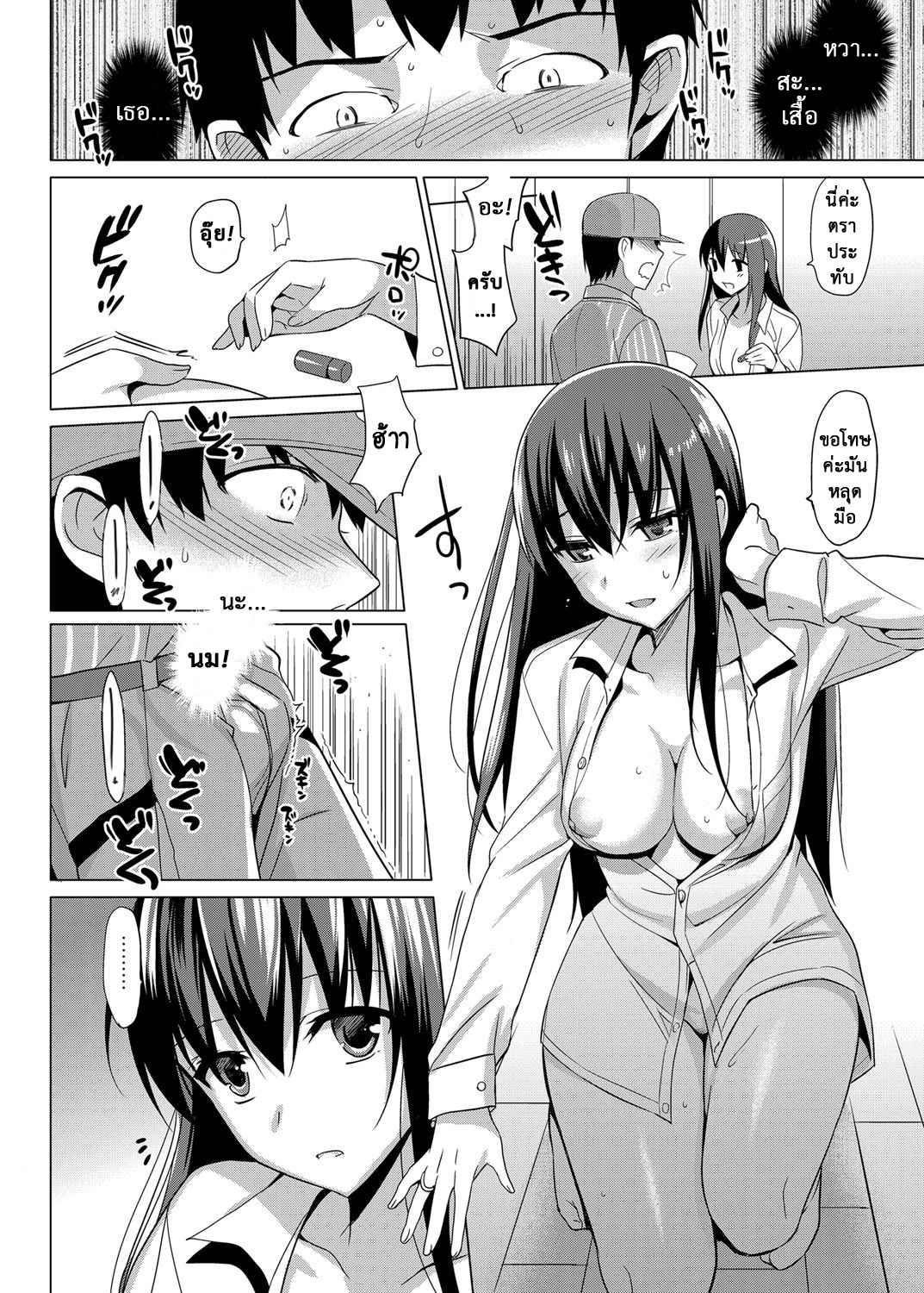 หลงกลรักลวงตา-9-abgrund-Saikawa-Yusa-Summer-Halation-Soushuuhen-Part9-9