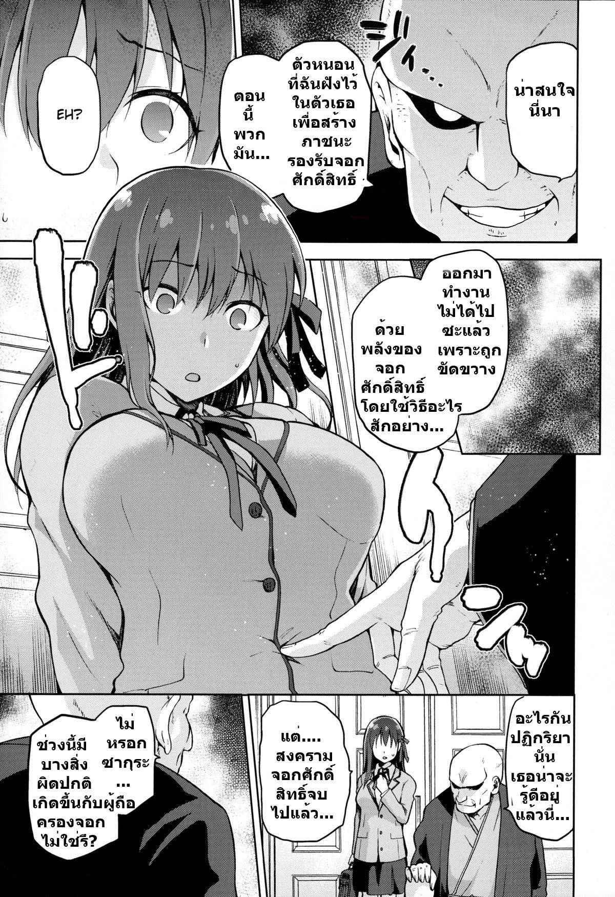 หลงเมียหลวง-ห่วงเมียน้อย-C89-Jyouren-Kishidan-Kiasa-Sakura-Neya-Fate-stay-night-10