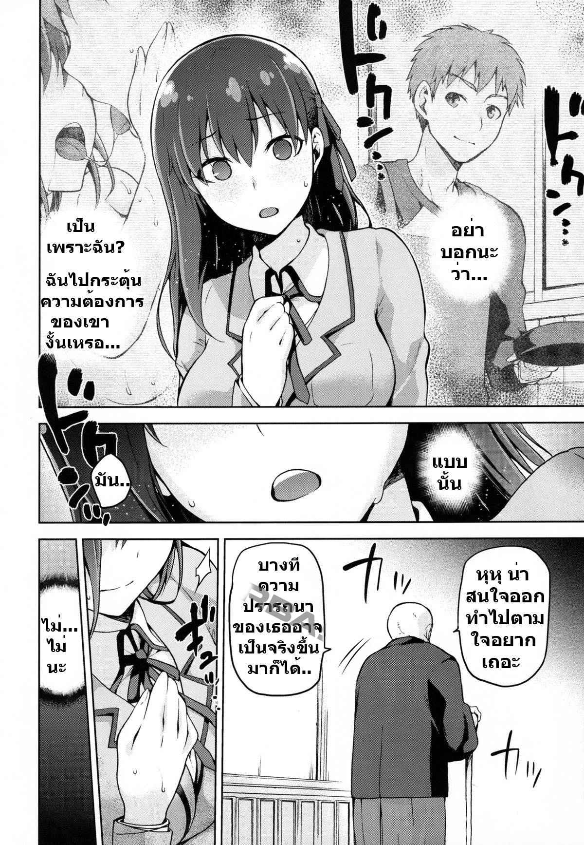 หลงเมียหลวง-ห่วงเมียน้อย-C89-Jyouren-Kishidan-Kiasa-Sakura-Neya-Fate-stay-night-11
