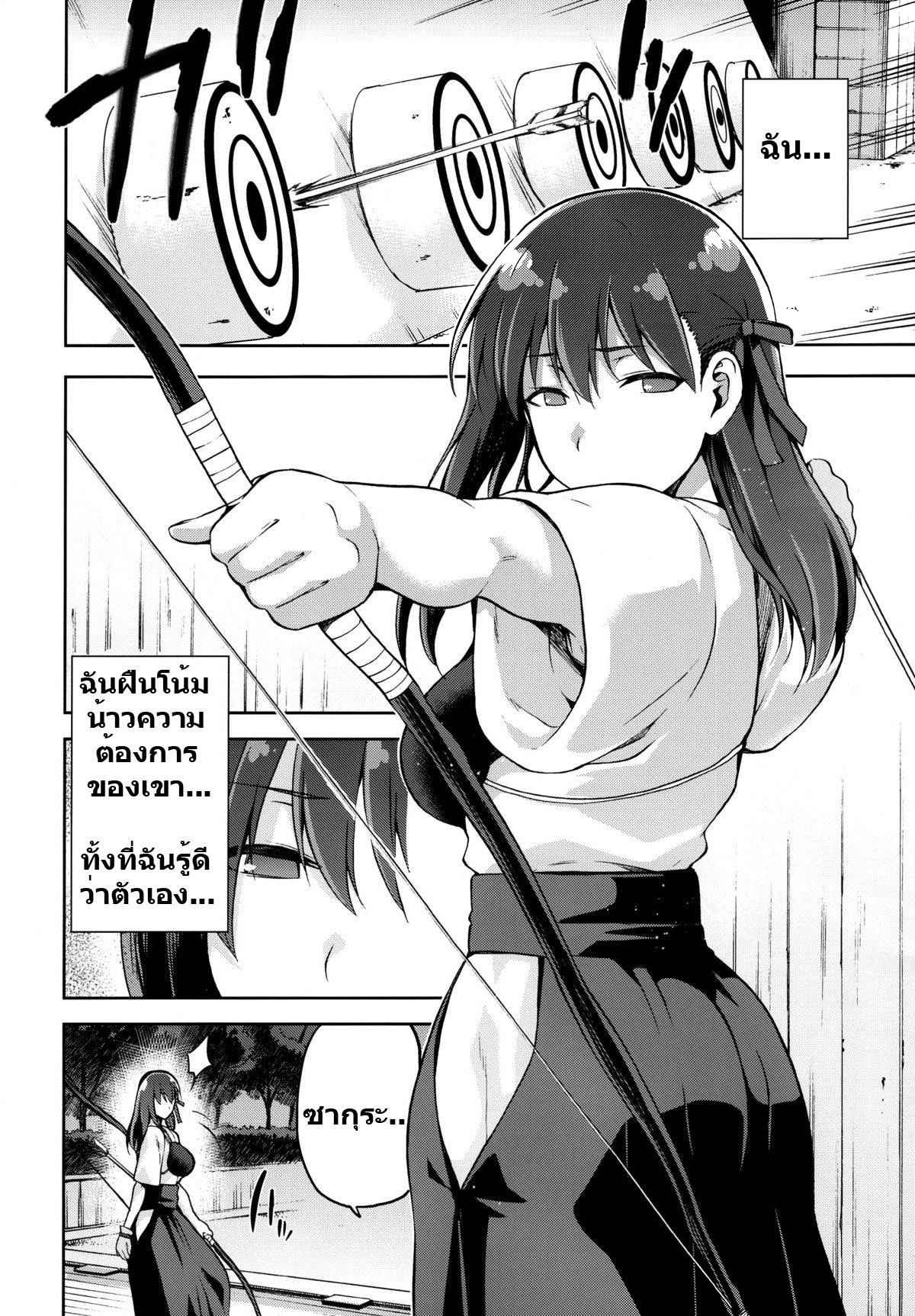 หลงเมียหลวง-ห่วงเมียน้อย-C89-Jyouren-Kishidan-Kiasa-Sakura-Neya-Fate-stay-night-15