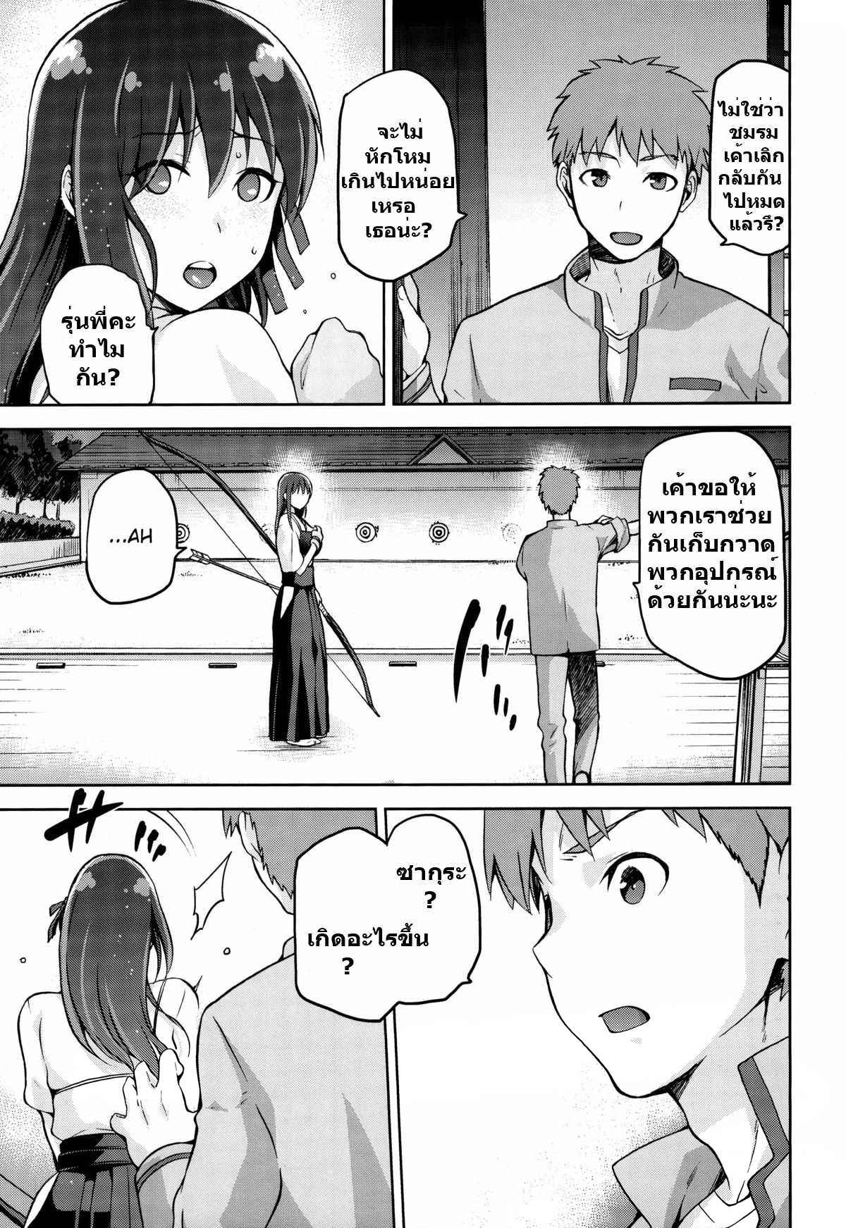 หลงเมียหลวง-ห่วงเมียน้อย-C89-Jyouren-Kishidan-Kiasa-Sakura-Neya-Fate-stay-night-16