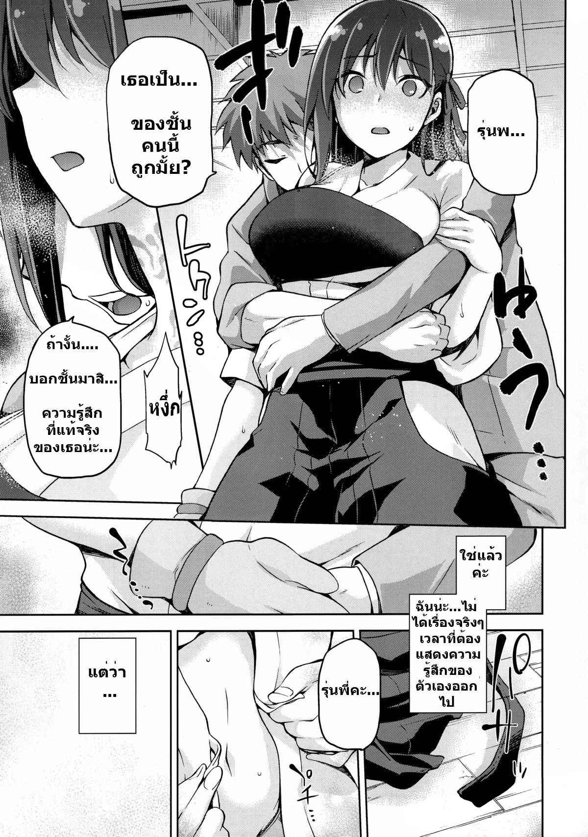 หลงเมียหลวง-ห่วงเมียน้อย-C89-Jyouren-Kishidan-Kiasa-Sakura-Neya-Fate-stay-night-18