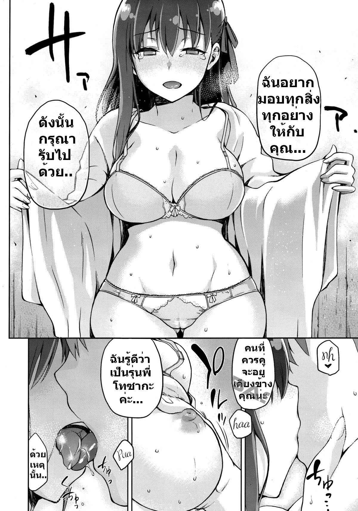 หลงเมียหลวง-ห่วงเมียน้อย-C89-Jyouren-Kishidan-Kiasa-Sakura-Neya-Fate-stay-night-19