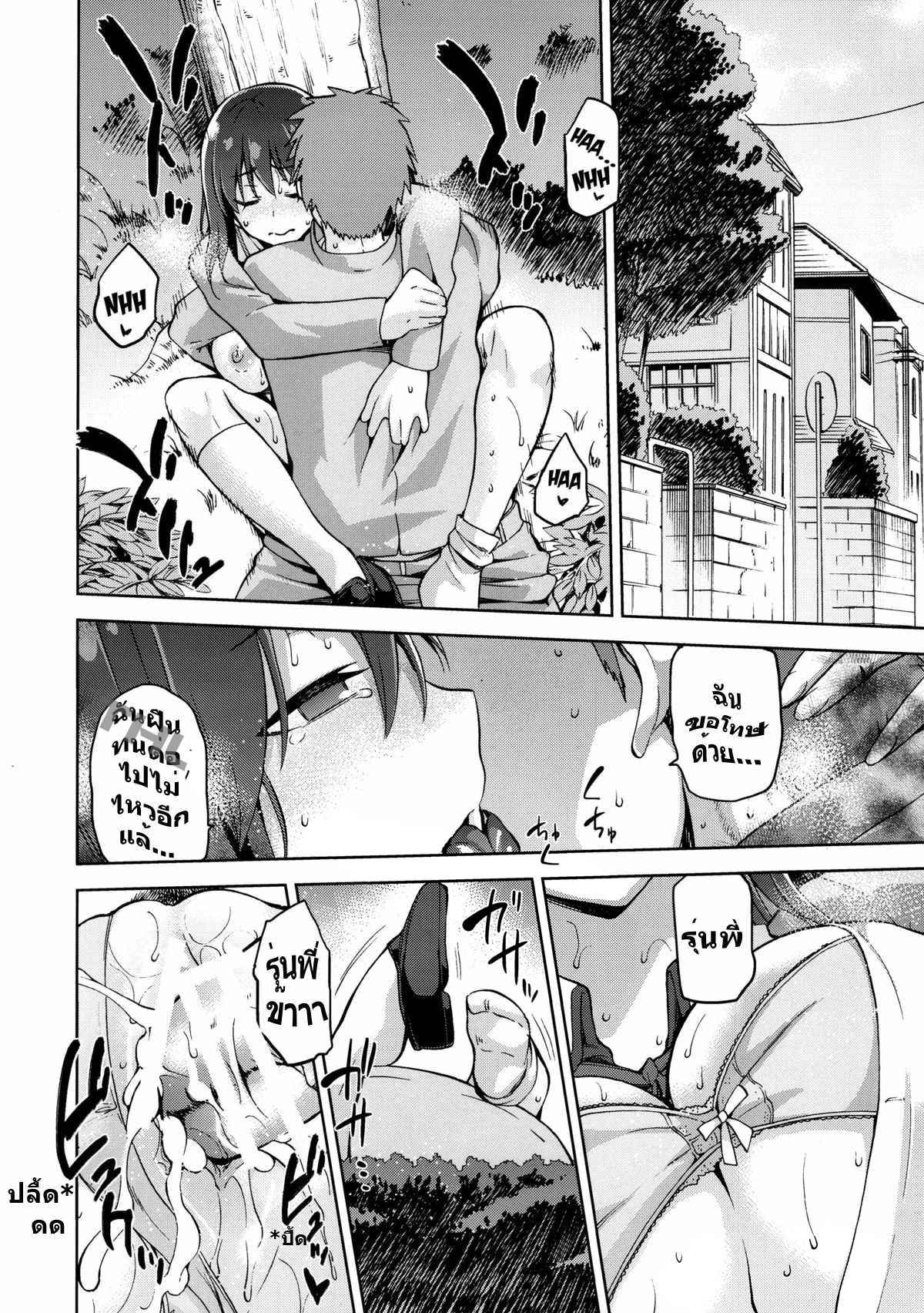 หลงเมียหลวง-ห่วงเมียน้อย-C89-Jyouren-Kishidan-Kiasa-Sakura-Neya-Fate-stay-night-27