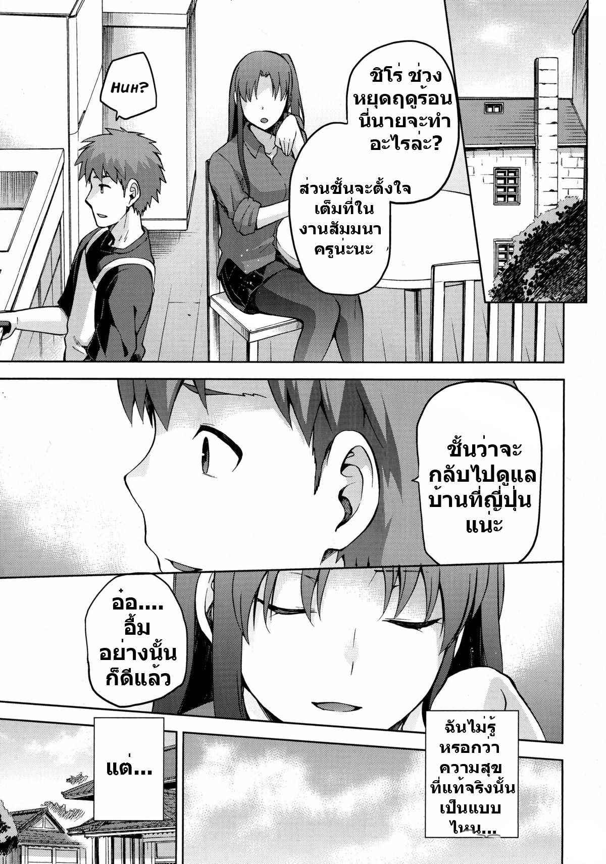 หลงเมียหลวง-ห่วงเมียน้อย-C89-Jyouren-Kishidan-Kiasa-Sakura-Neya-Fate-stay-night-32