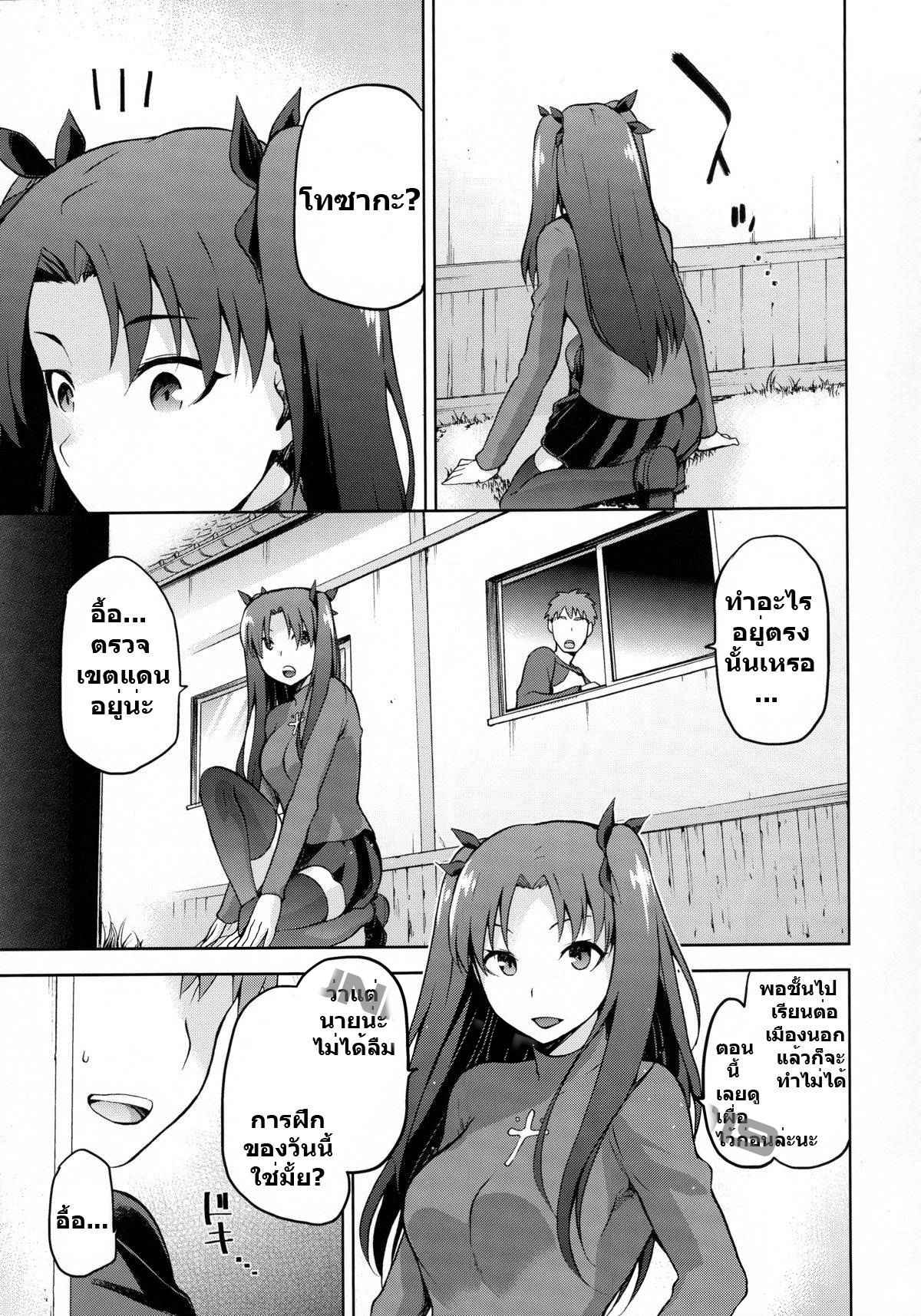 หลงเมียหลวง-ห่วงเมียน้อย-C89-Jyouren-Kishidan-Kiasa-Sakura-Neya-Fate-stay-night-4