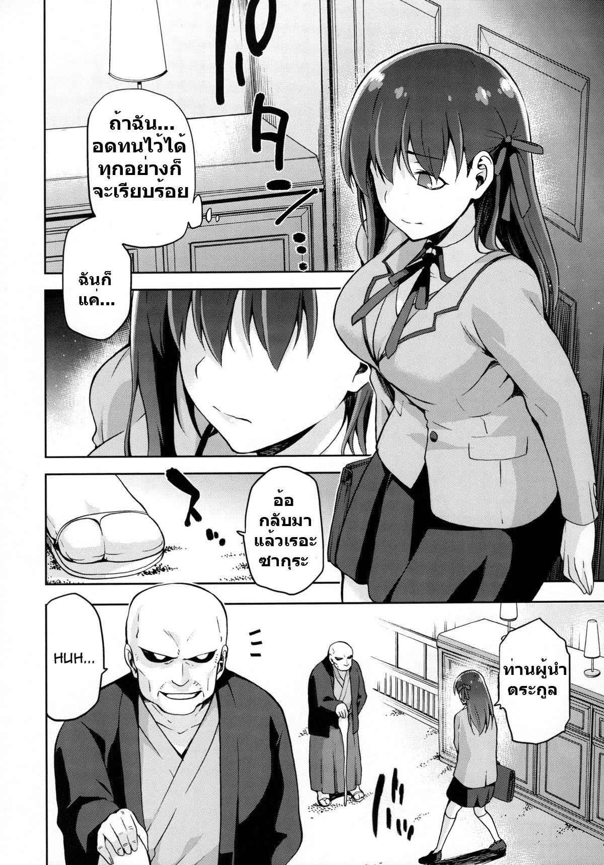 หลงเมียหลวง-ห่วงเมียน้อย-C89-Jyouren-Kishidan-Kiasa-Sakura-Neya-Fate-stay-night-9