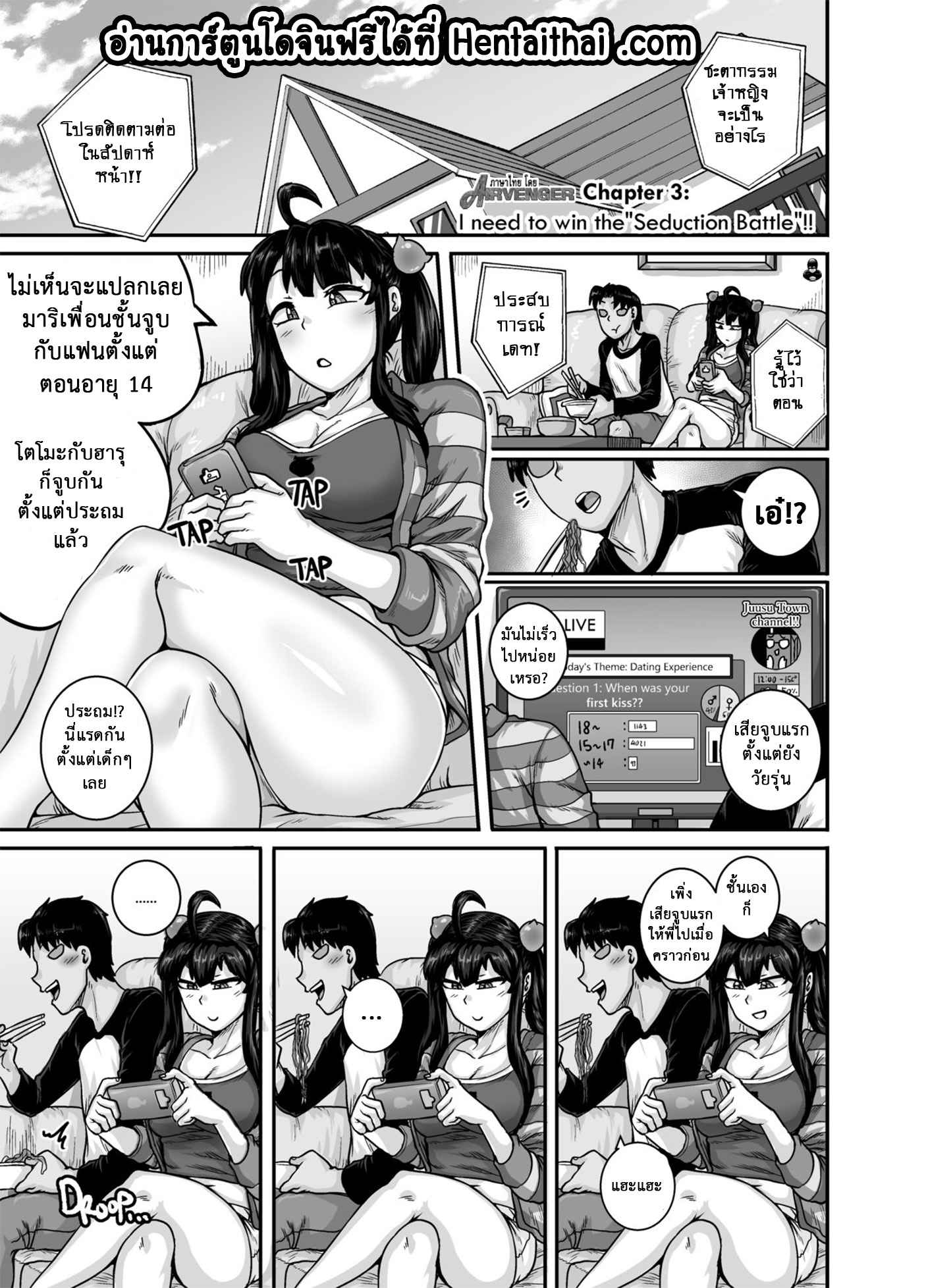 หลานสาวจอมแก่น-4-จบ-Masegaki-TemptationSatisfactionEducation4-1