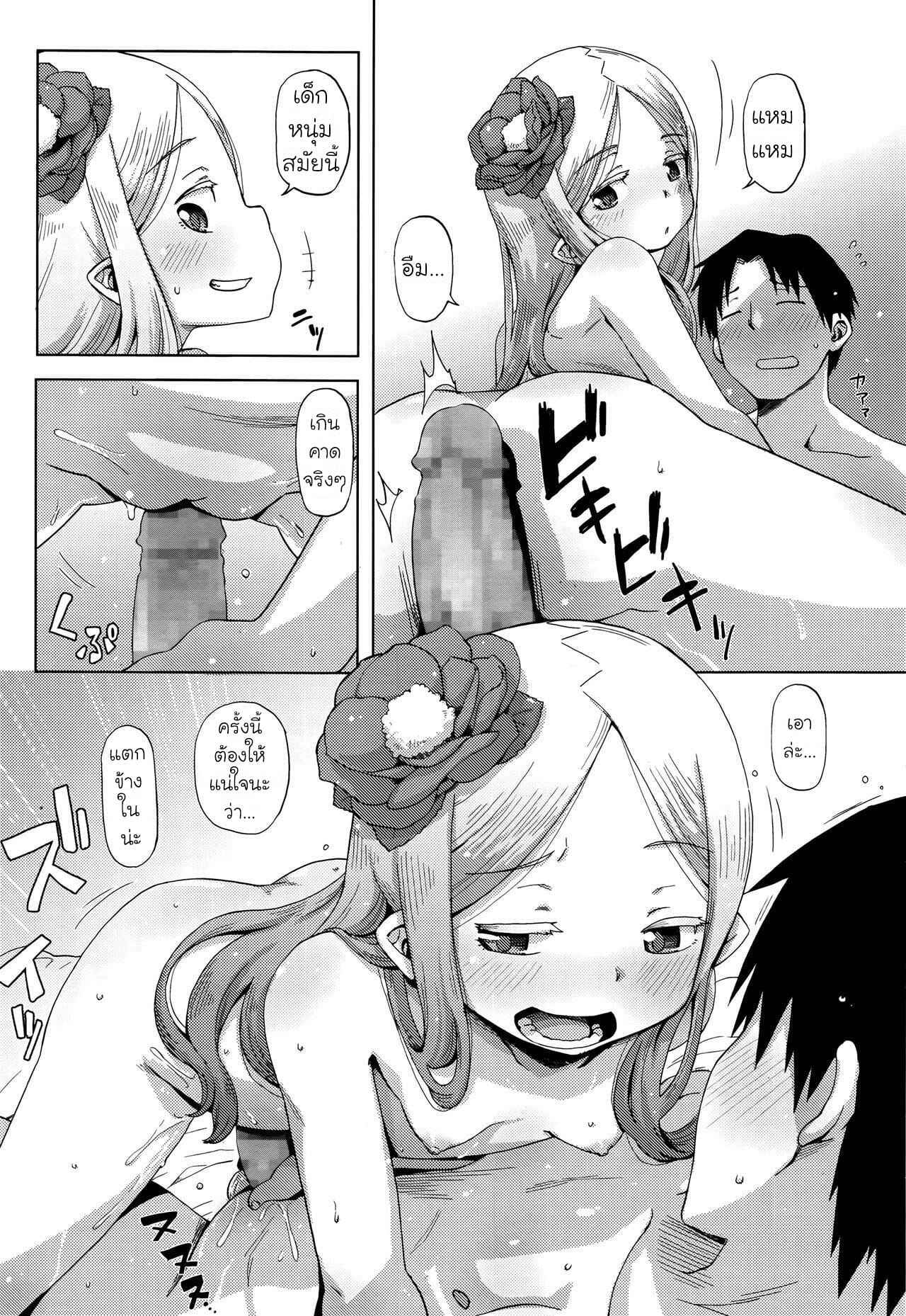 หัวใจของดอกไม้-Uchuu-Ika-Hana-no-Kokoro-to-Keieijutsu-The-Heart-of-a-Flower-and-its-Care-Towako-Go-14