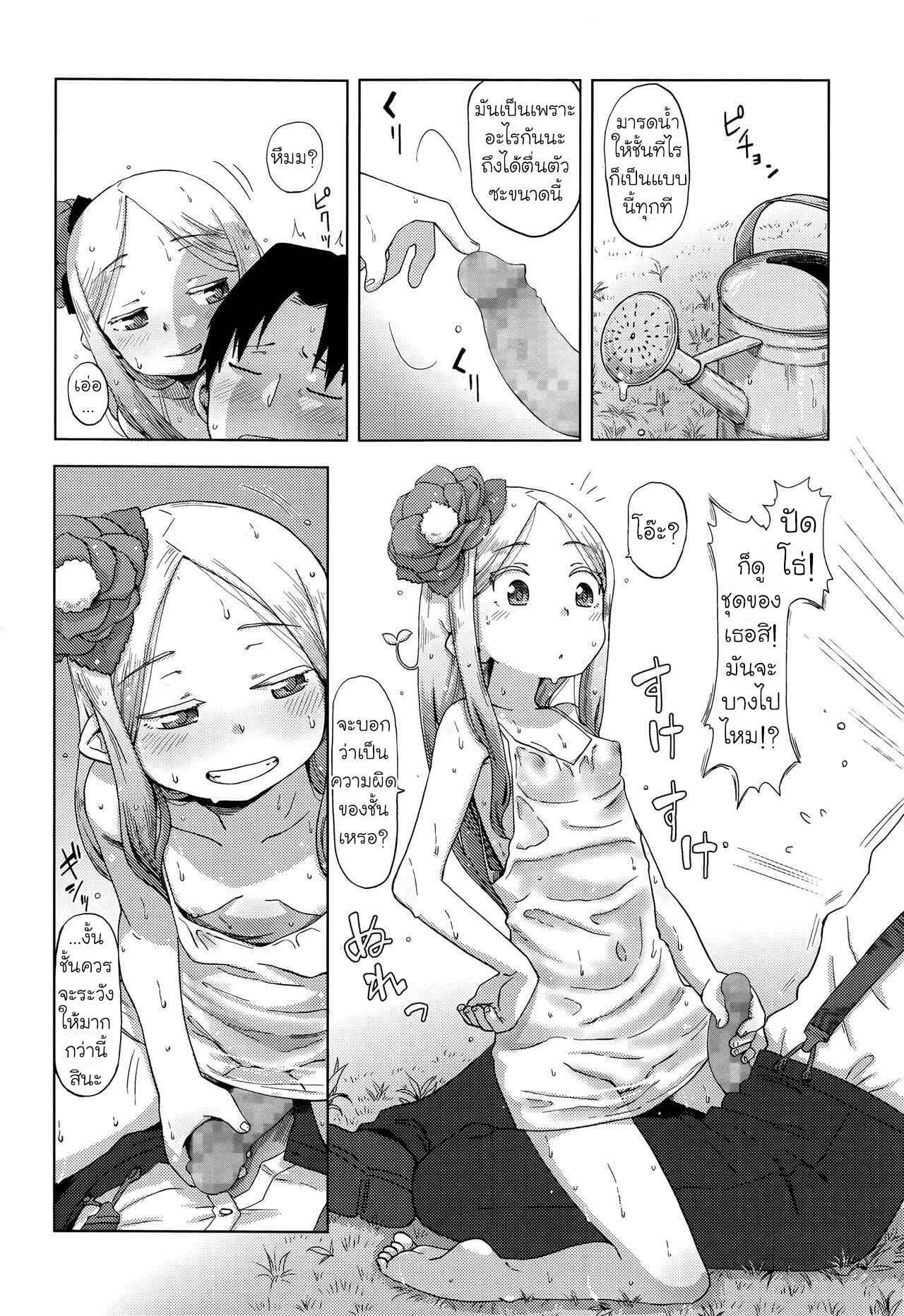 หัวใจของดอกไม้-Uchuu-Ika-Hana-no-Kokoro-to-Keieijutsu-The-Heart-of-a-Flower-and-its-Care-Towako-Go-2