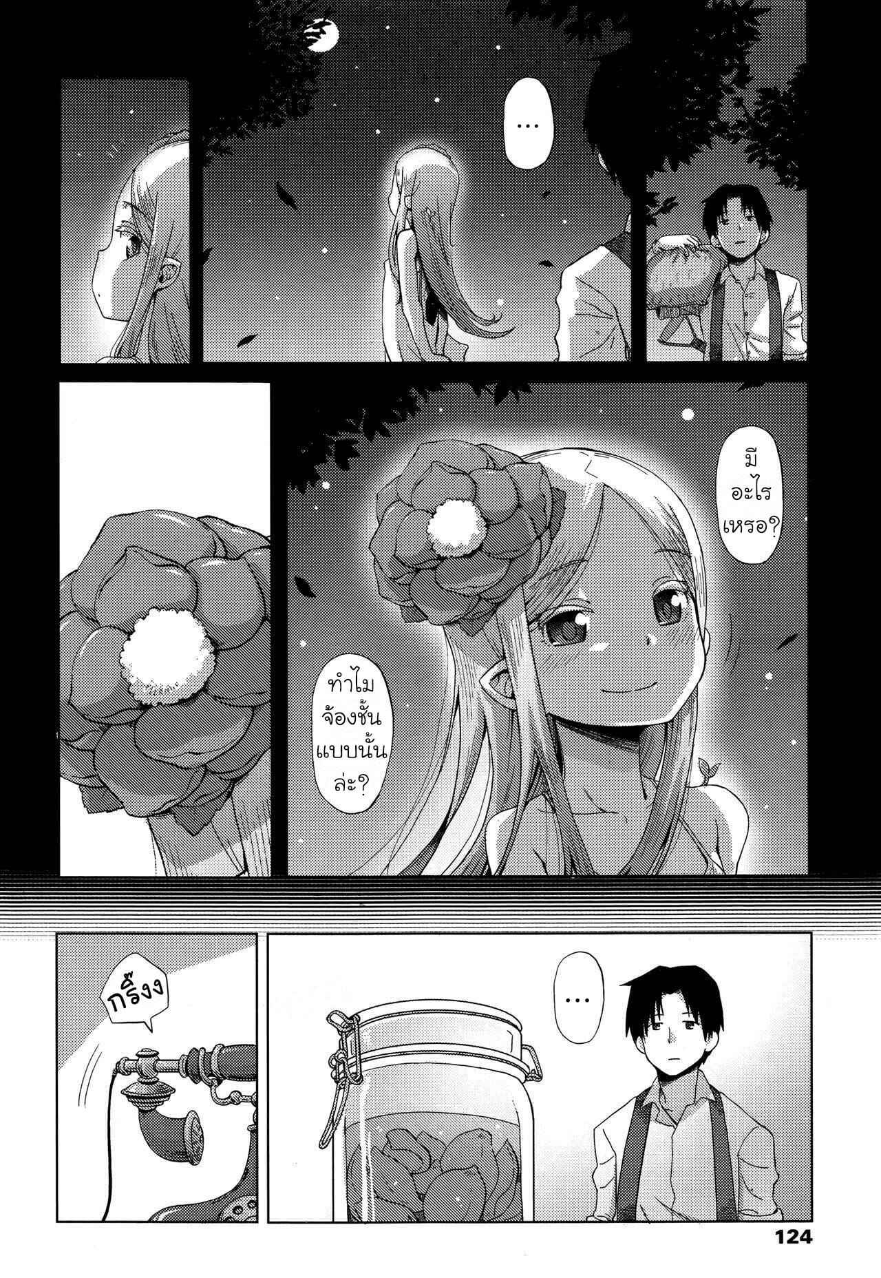 หัวใจของดอกไม้-Uchuu-Ika-Hana-no-Kokoro-to-Keieijutsu-The-Heart-of-a-Flower-and-its-Care-Towako-Go-20