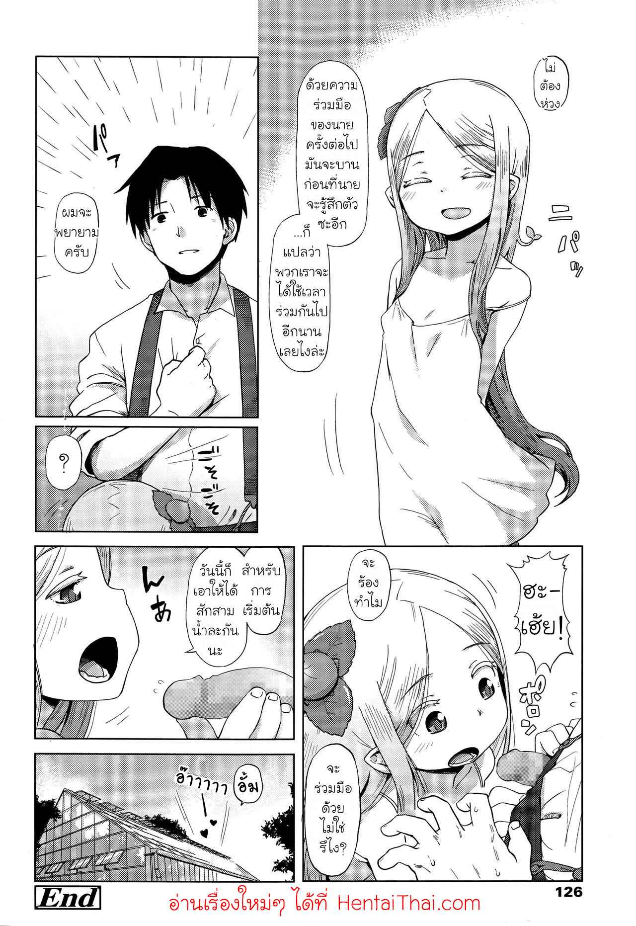 หัวใจของดอกไม้-Uchuu-Ika-Hana-no-Kokoro-to-Keieijutsu-The-Heart-of-a-Flower-and-its-Care-Towako-Go-22