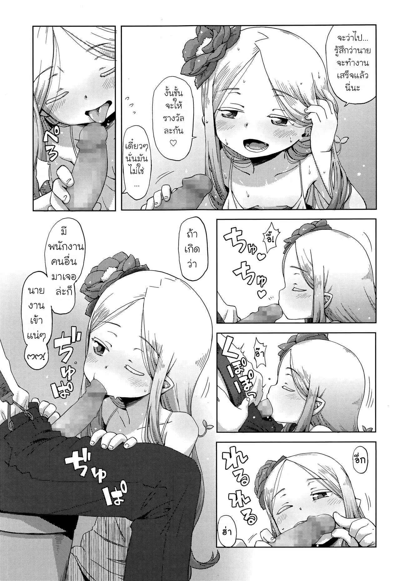 หัวใจของดอกไม้-Uchuu-Ika-Hana-no-Kokoro-to-Keieijutsu-The-Heart-of-a-Flower-and-its-Care-Towako-Go-3