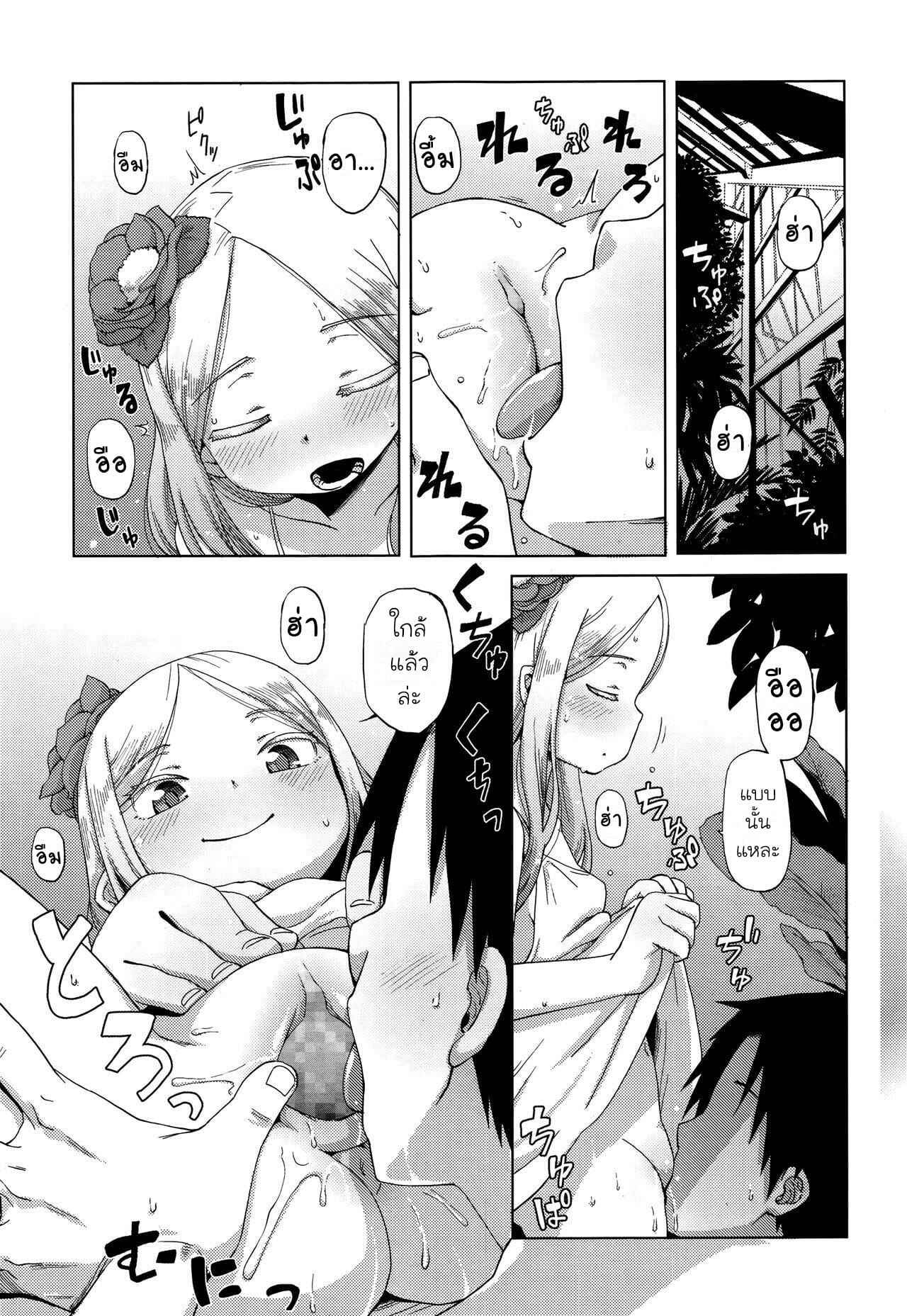 หัวใจของดอกไม้-Uchuu-Ika-Hana-no-Kokoro-to-Keieijutsu-The-Heart-of-a-Flower-and-its-Care-Towako-Go-9