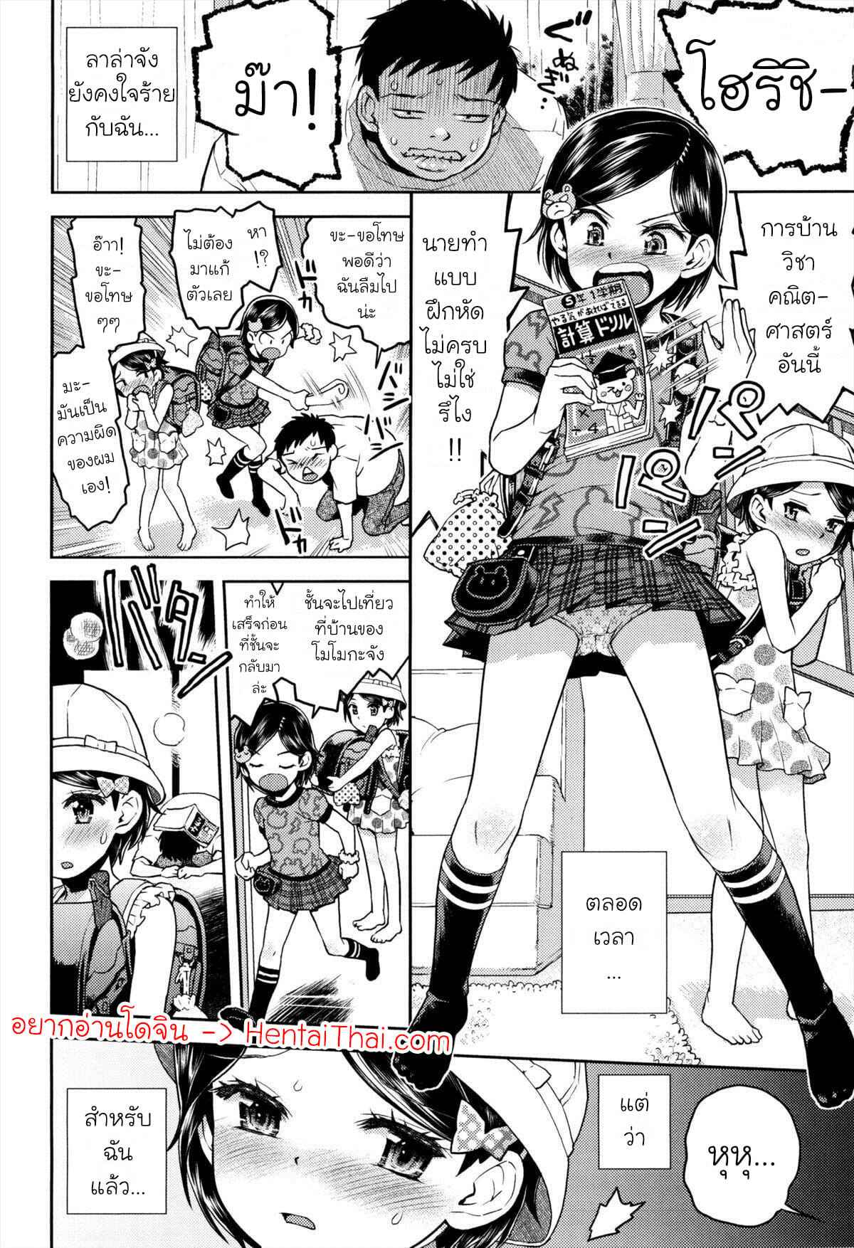 ห้องของลูลู่ลาล่า-2-Minasuki-Popuri-Lulalula☆Room-Ch.2-1