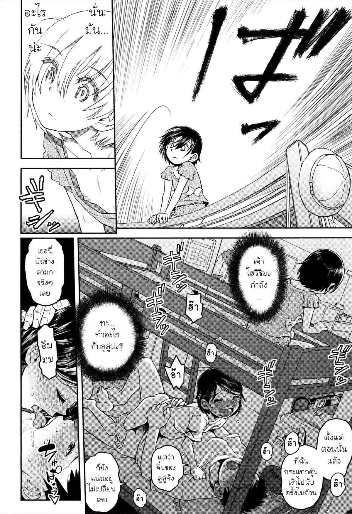 ห้องของลูลู่ลาล่า-2-Minasuki-Popuri-Lulalula☆Room-Ch.2-15