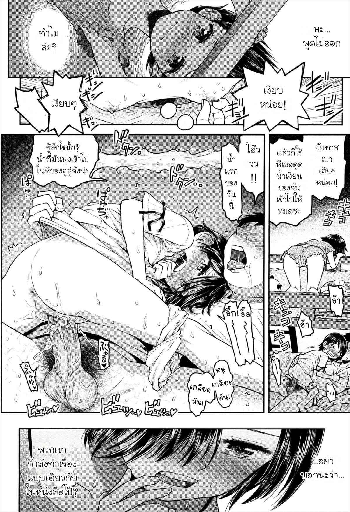 ห้องของลูลู่ลาล่า-2-Minasuki-Popuri-Lulalula☆Room-Ch.2-17