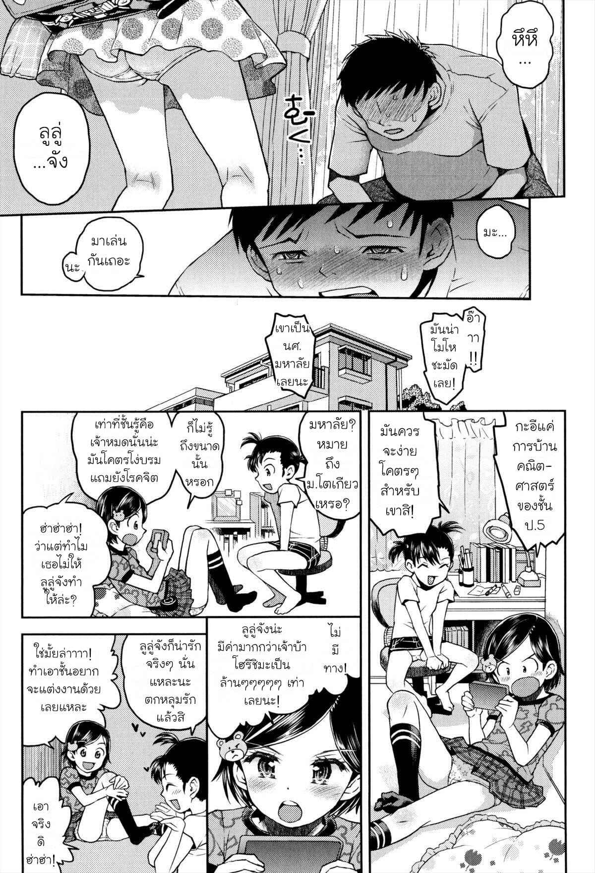 ห้องของลูลู่ลาล่า-2-Minasuki-Popuri-Lulalula☆Room-Ch.2-2