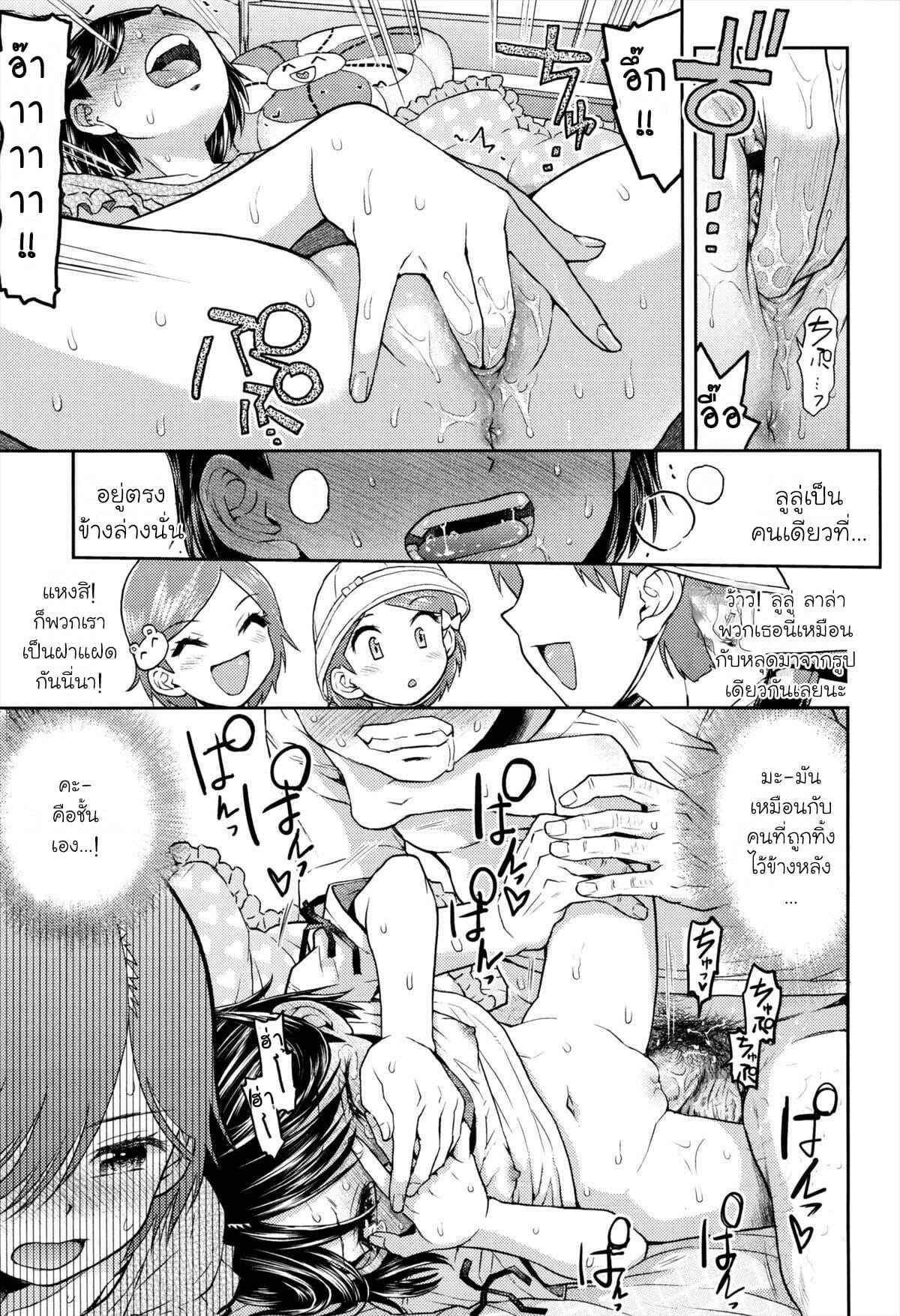 ห้องของลูลู่ลาล่า-2-Minasuki-Popuri-Lulalula☆Room-Ch.2-20