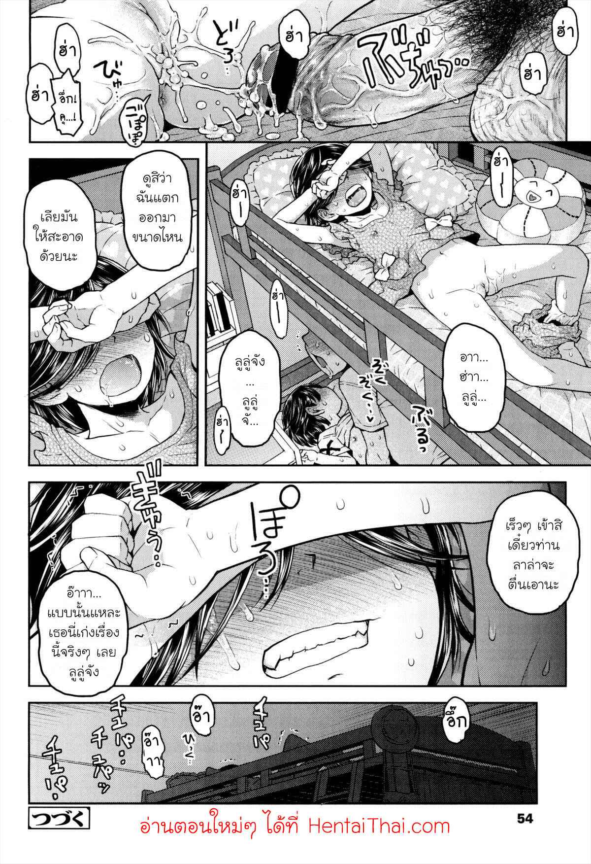 ห้องของลูลู่ลาล่า-2-Minasuki-Popuri-Lulalula☆Room-Ch.2-25