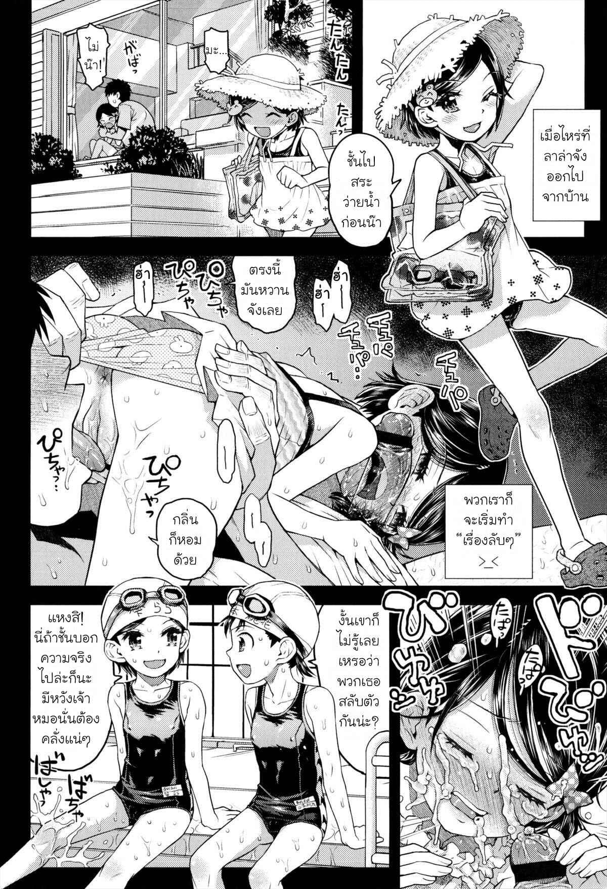 ห้องของลูลู่ลาล่า-2-Minasuki-Popuri-Lulalula☆Room-Ch.2-5