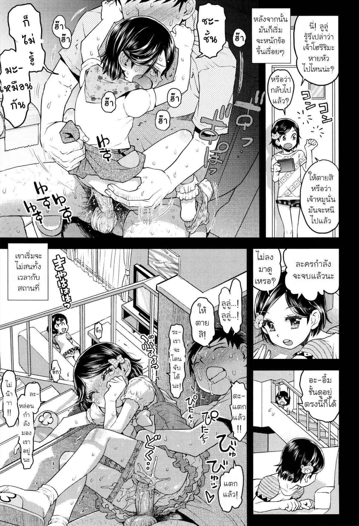 ห้องของลูลู่ลาล่า-2-Minasuki-Popuri-Lulalula☆Room-Ch.2-6
