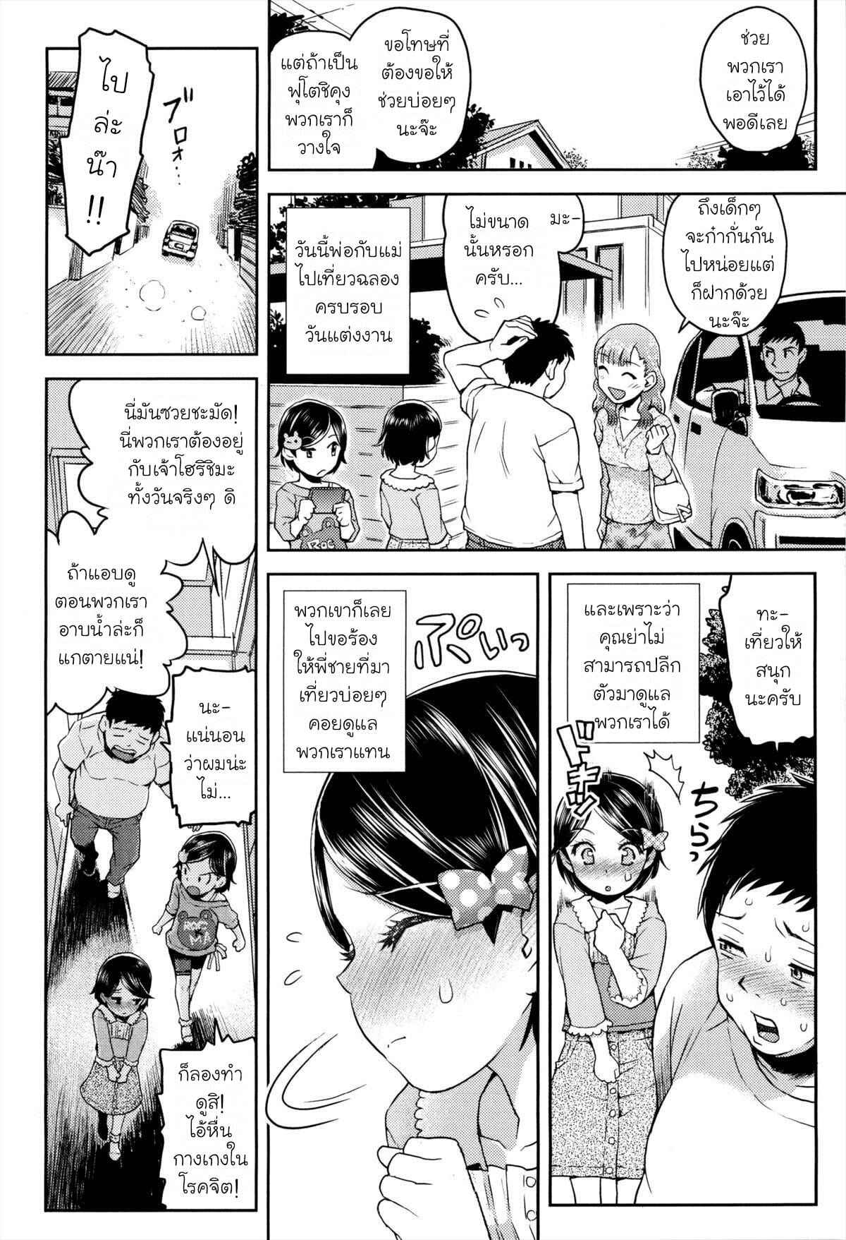 ห้องของลูลู่ลาล่า-2-Minasuki-Popuri-Lulalula☆Room-Ch.2-7