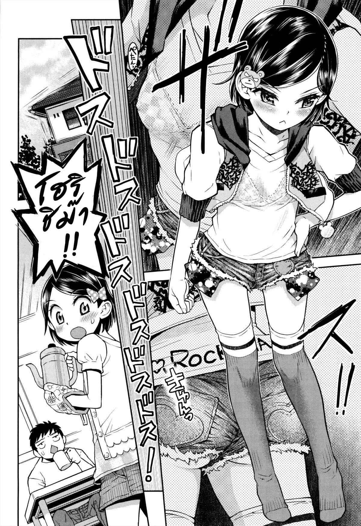 ห้องของลูลู่ลาล่า-3-Minasuki-Popuri-Lulalula☆Room-Ch.3-2