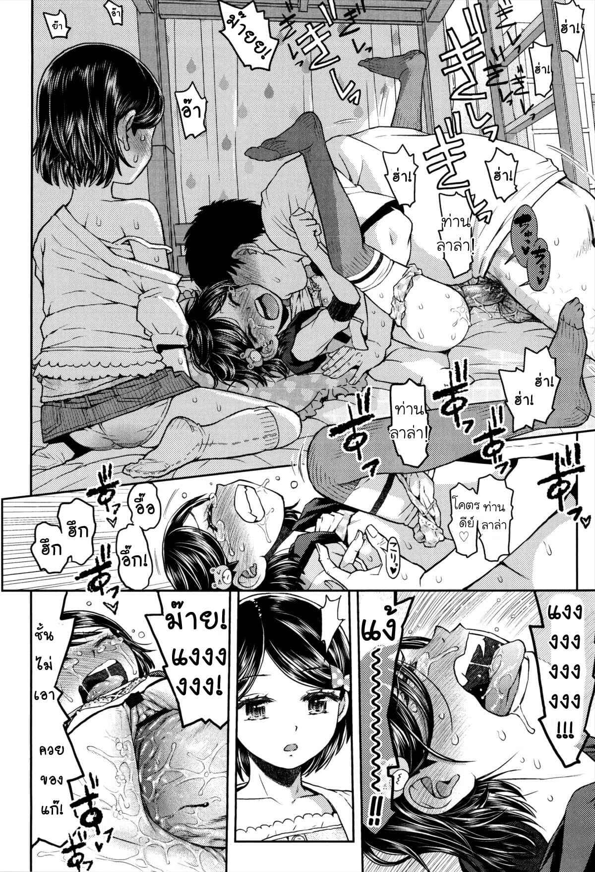 ห้องของลูลู่ลาล่า-3-Minasuki-Popuri-Lulalula☆Room-Ch.3-24
