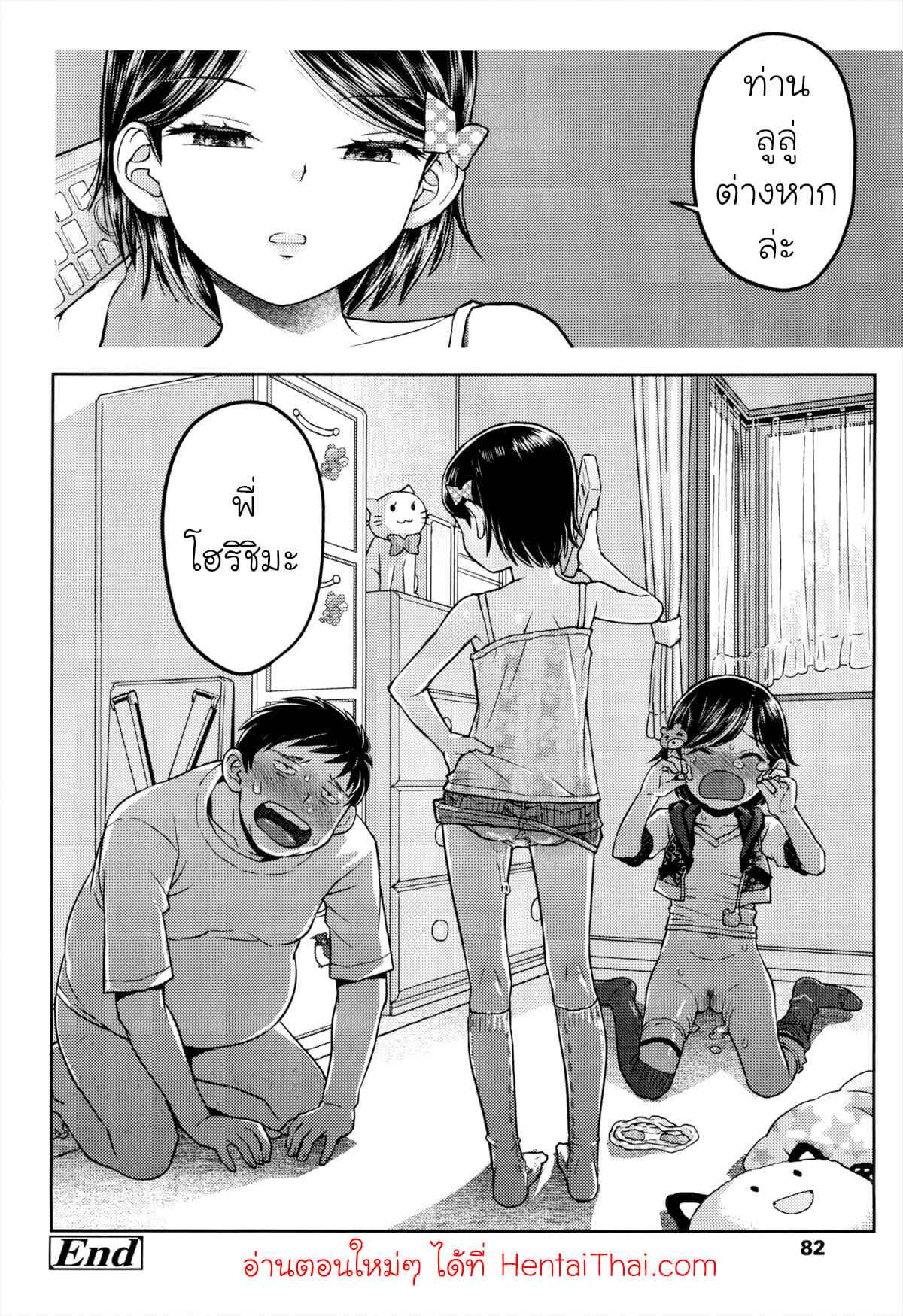 ห้องของลูลู่ลาล่า-3-Minasuki-Popuri-Lulalula☆Room-Ch.3-28